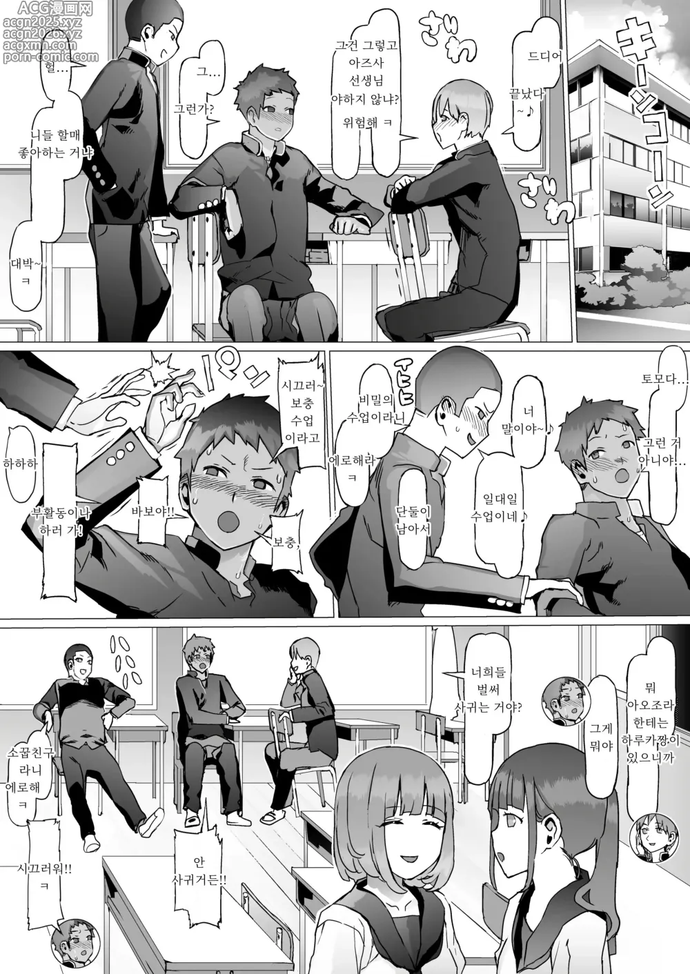 Page 7 of doujinshi 청춘상실