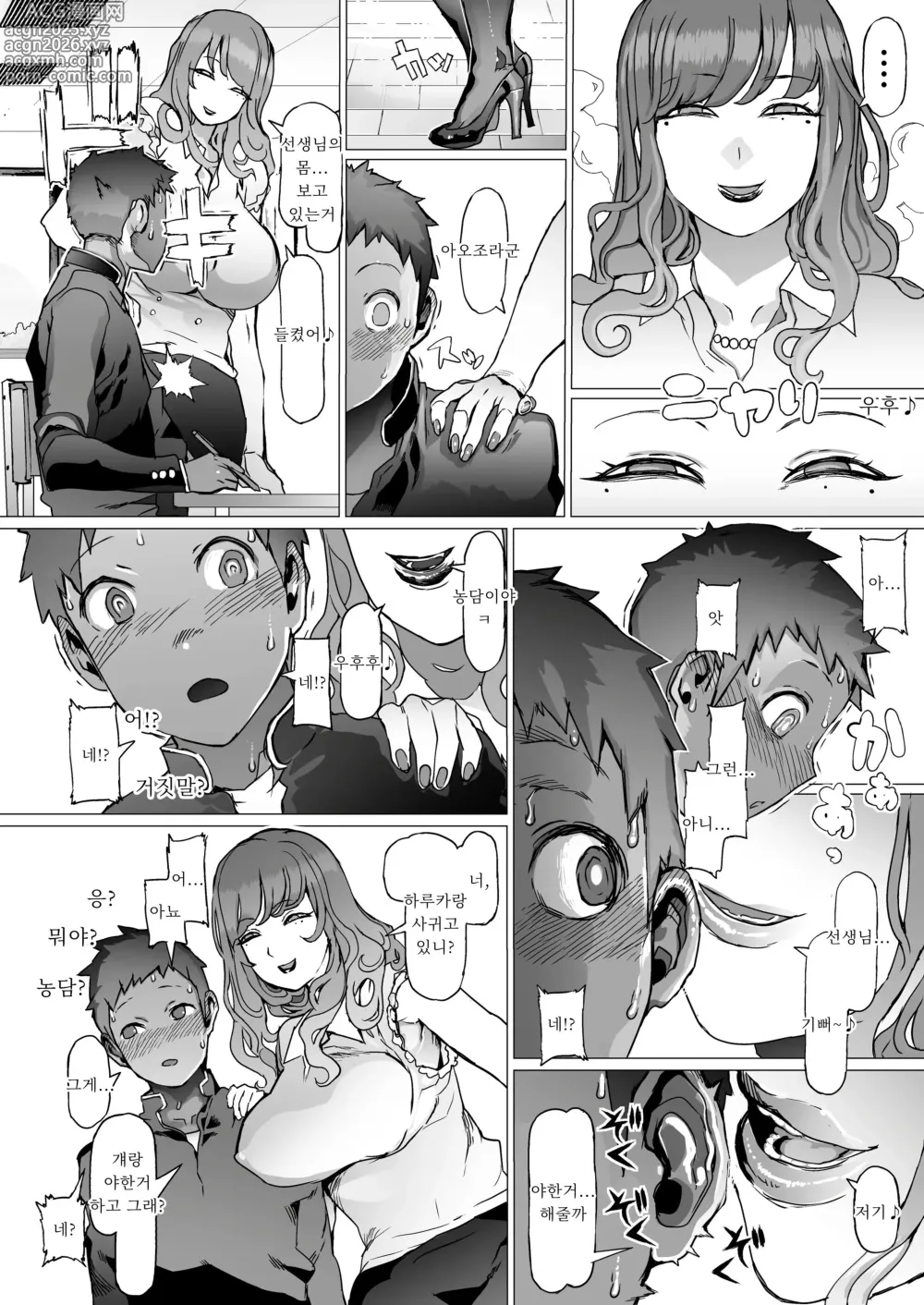 Page 9 of doujinshi 청춘상실