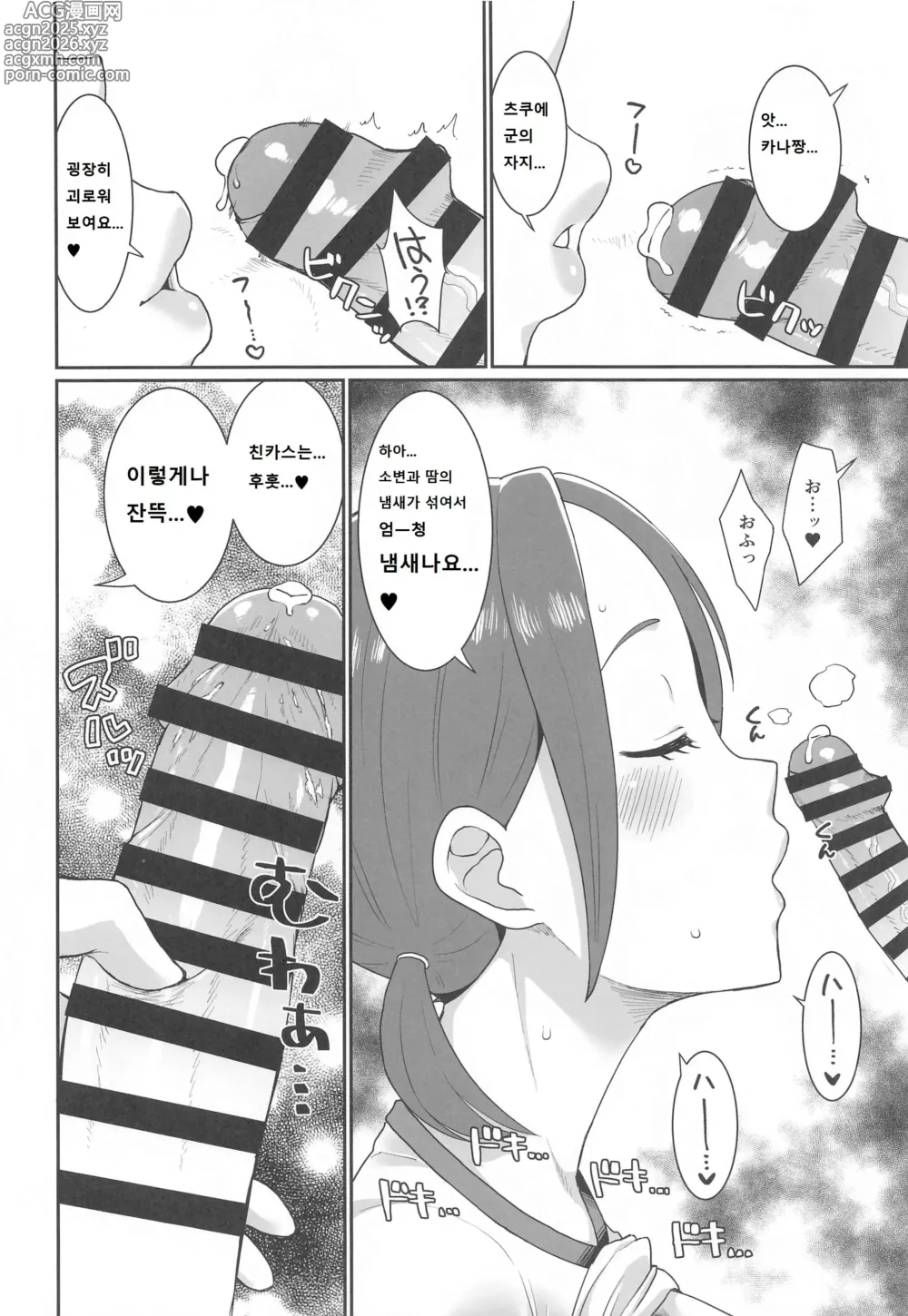 Page 7 of doujinshi 카루타 라던가 아무래도 상관없어