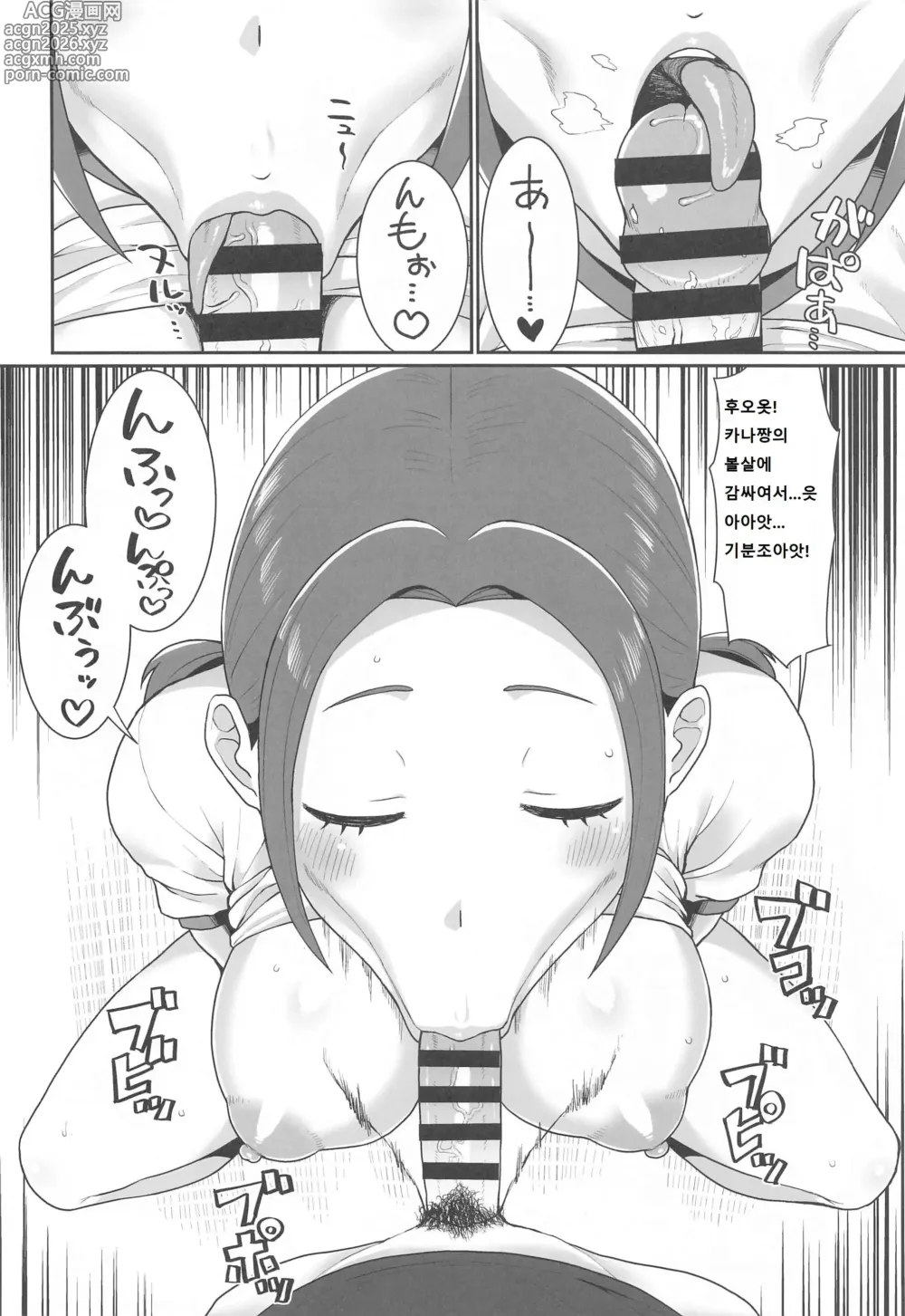 Page 9 of doujinshi 카루타 라던가 아무래도 상관없어