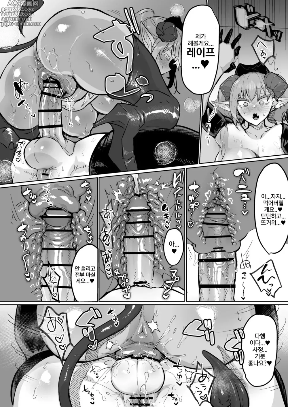 Page 26 of doujinshi 후타나리 치료 서큐버스 클리닉 -서큐 간호사 연수 조교 편-
