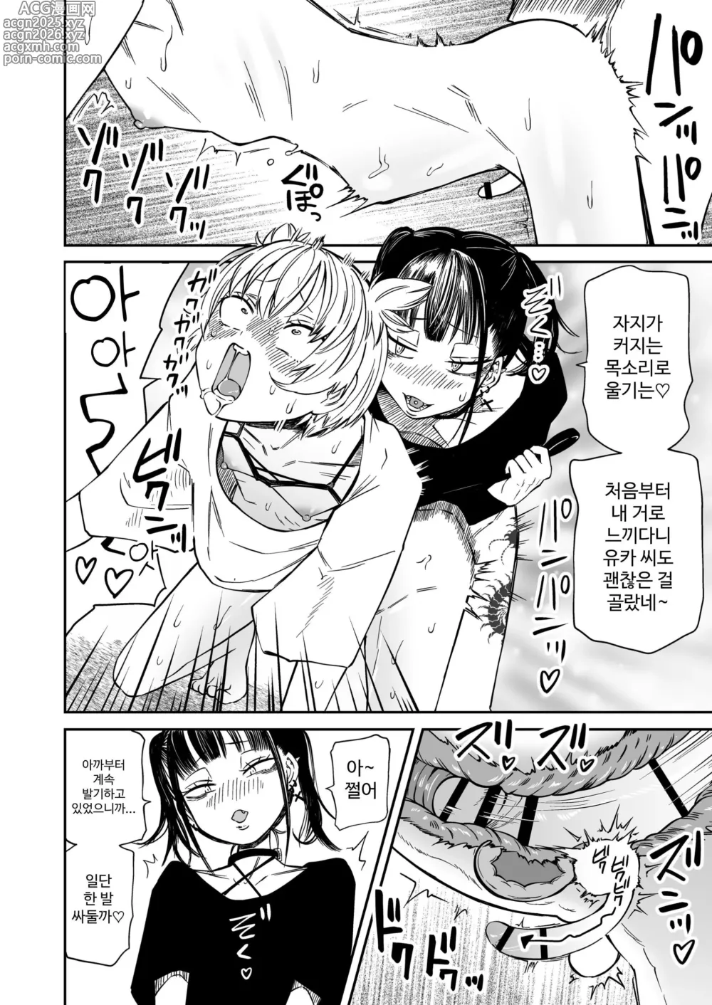 Page 26 of doujinshi 여러 마리 기르기