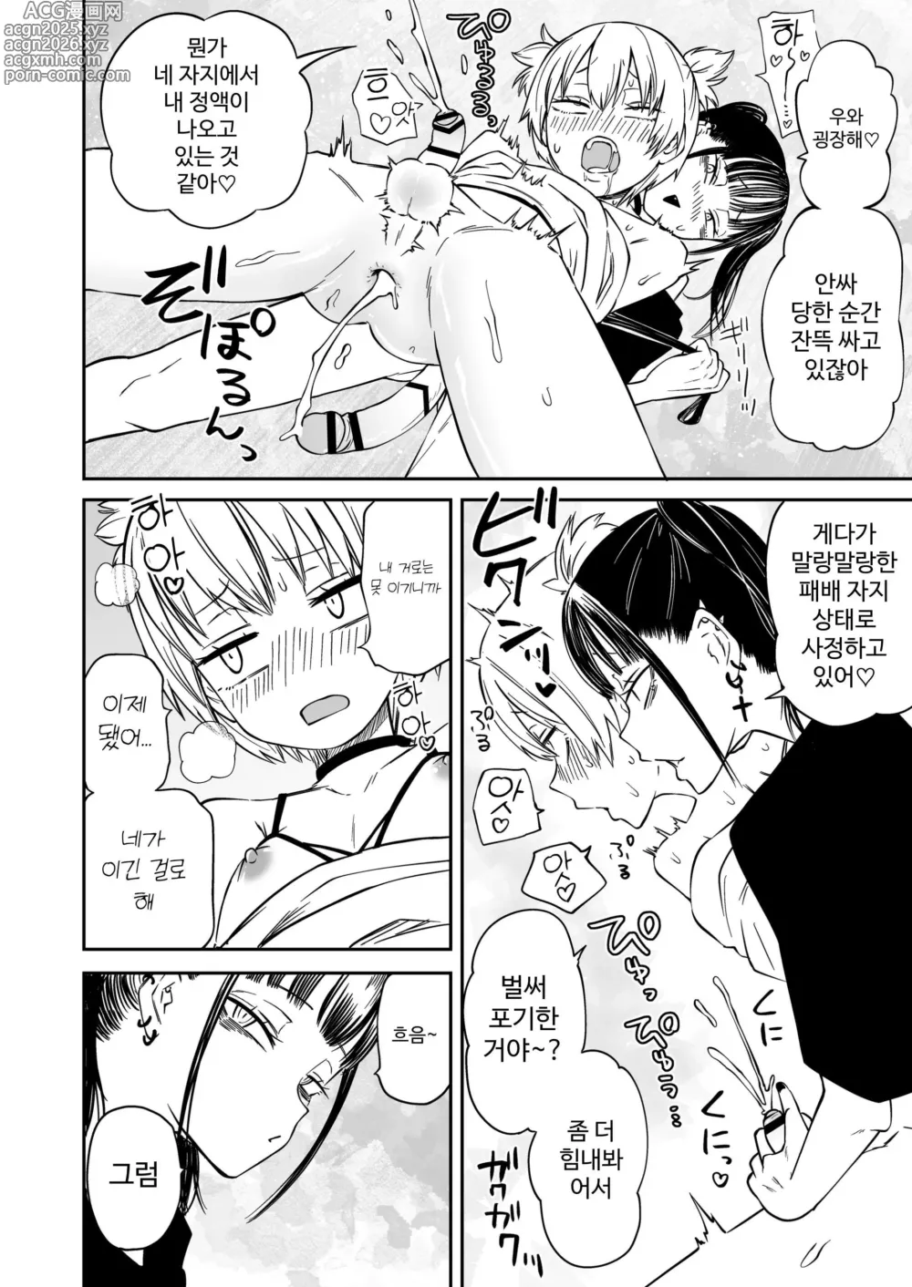 Page 28 of doujinshi 여러 마리 기르기