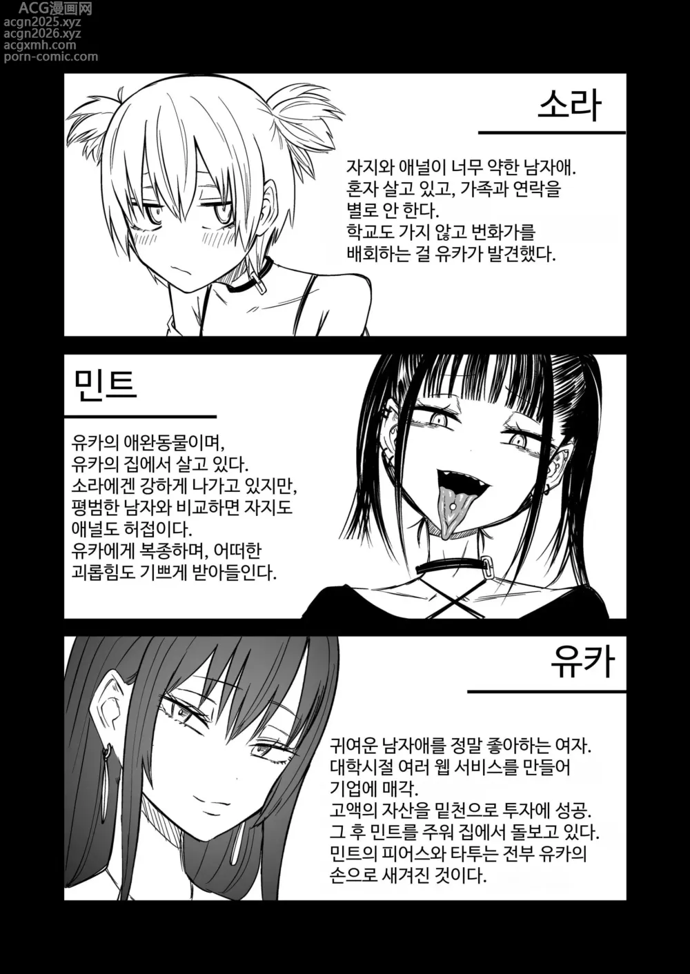 Page 35 of doujinshi 여러 마리 기르기