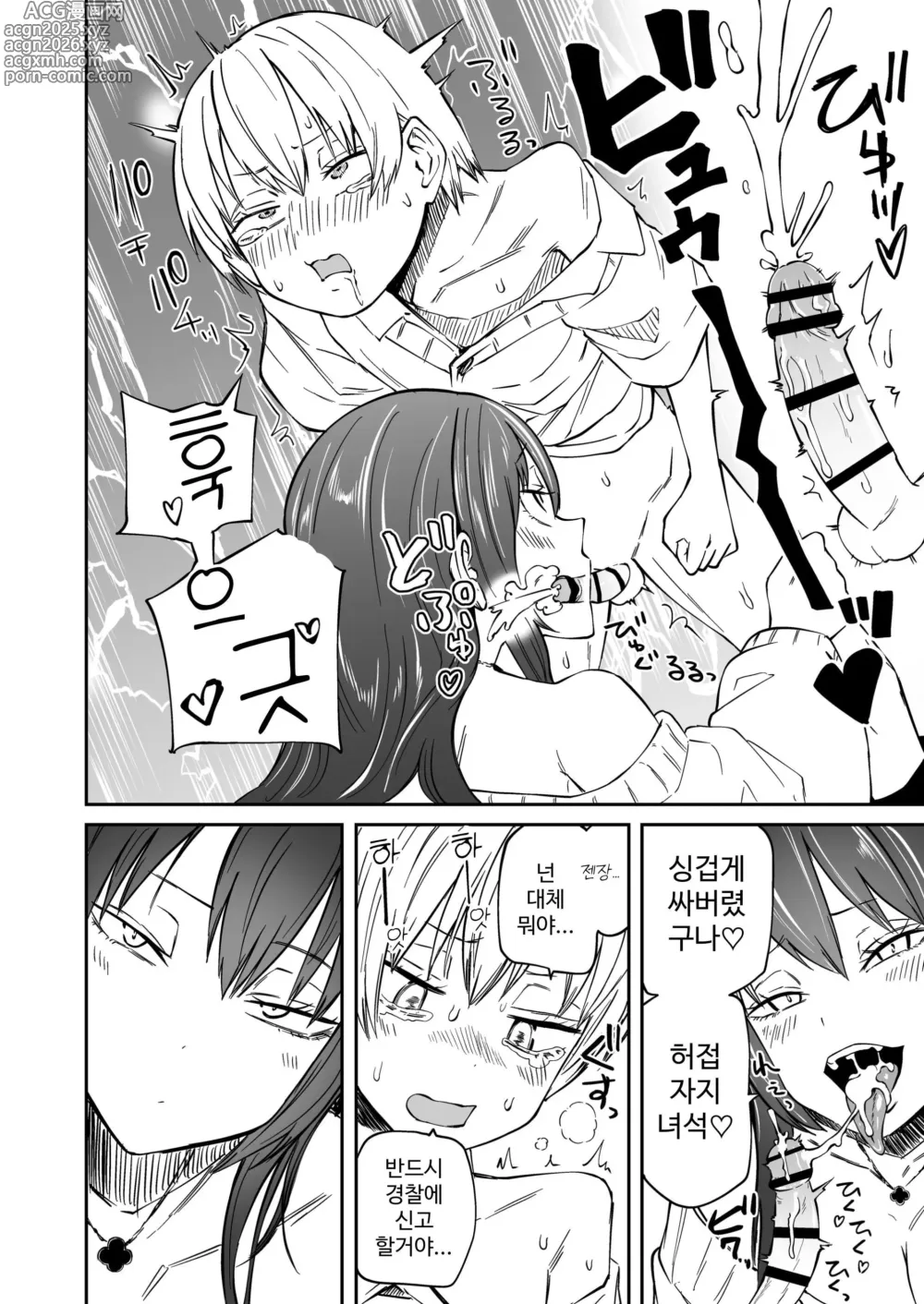 Page 6 of doujinshi 여러 마리 기르기
