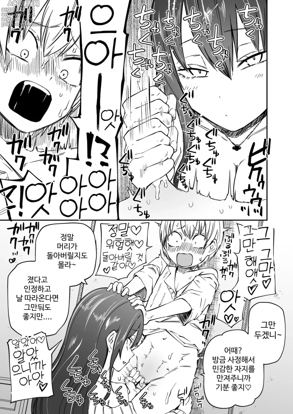 Page 7 of doujinshi 여러 마리 기르기