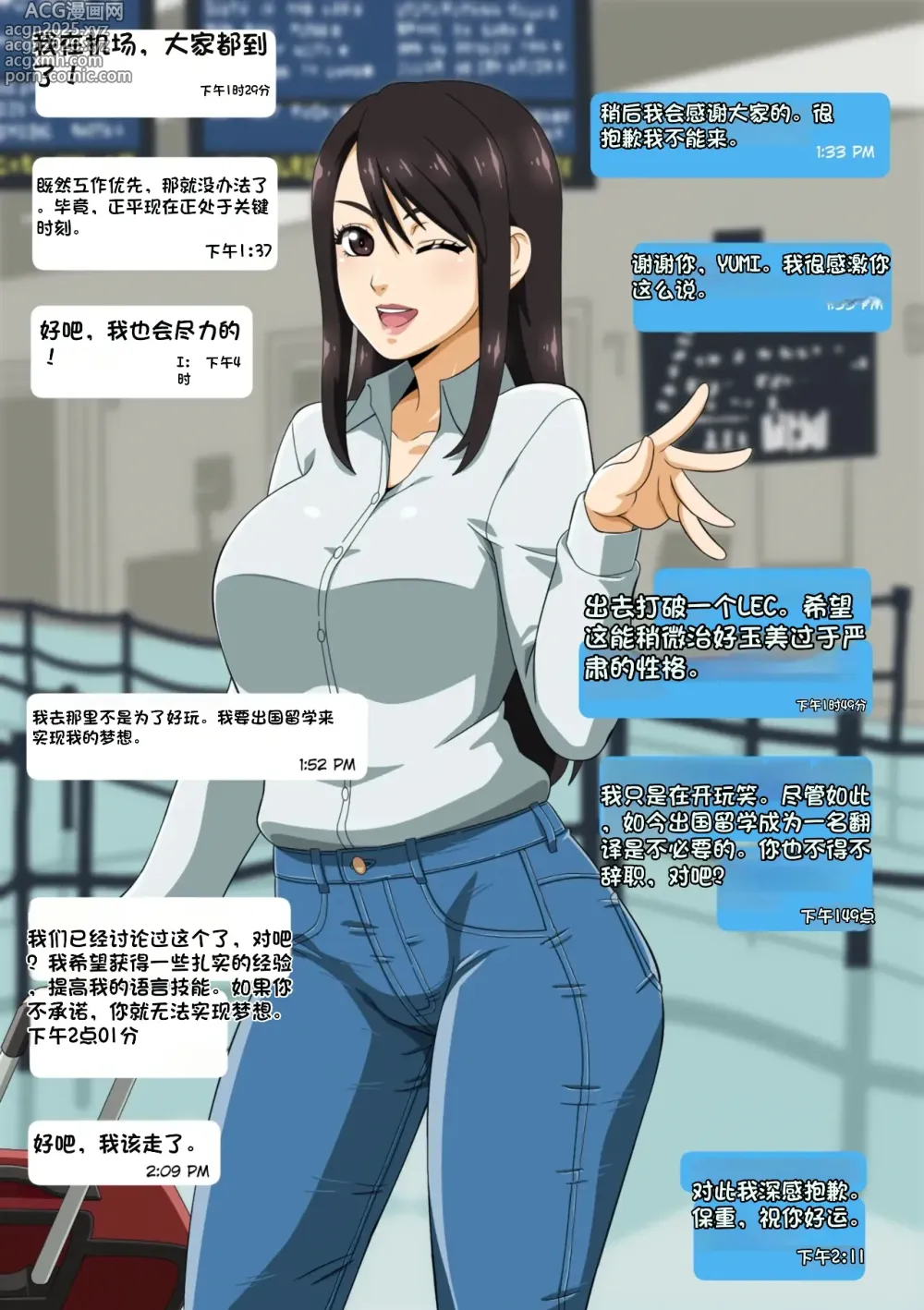Page 1 of doujinshi 自用，机翻，别点进来
