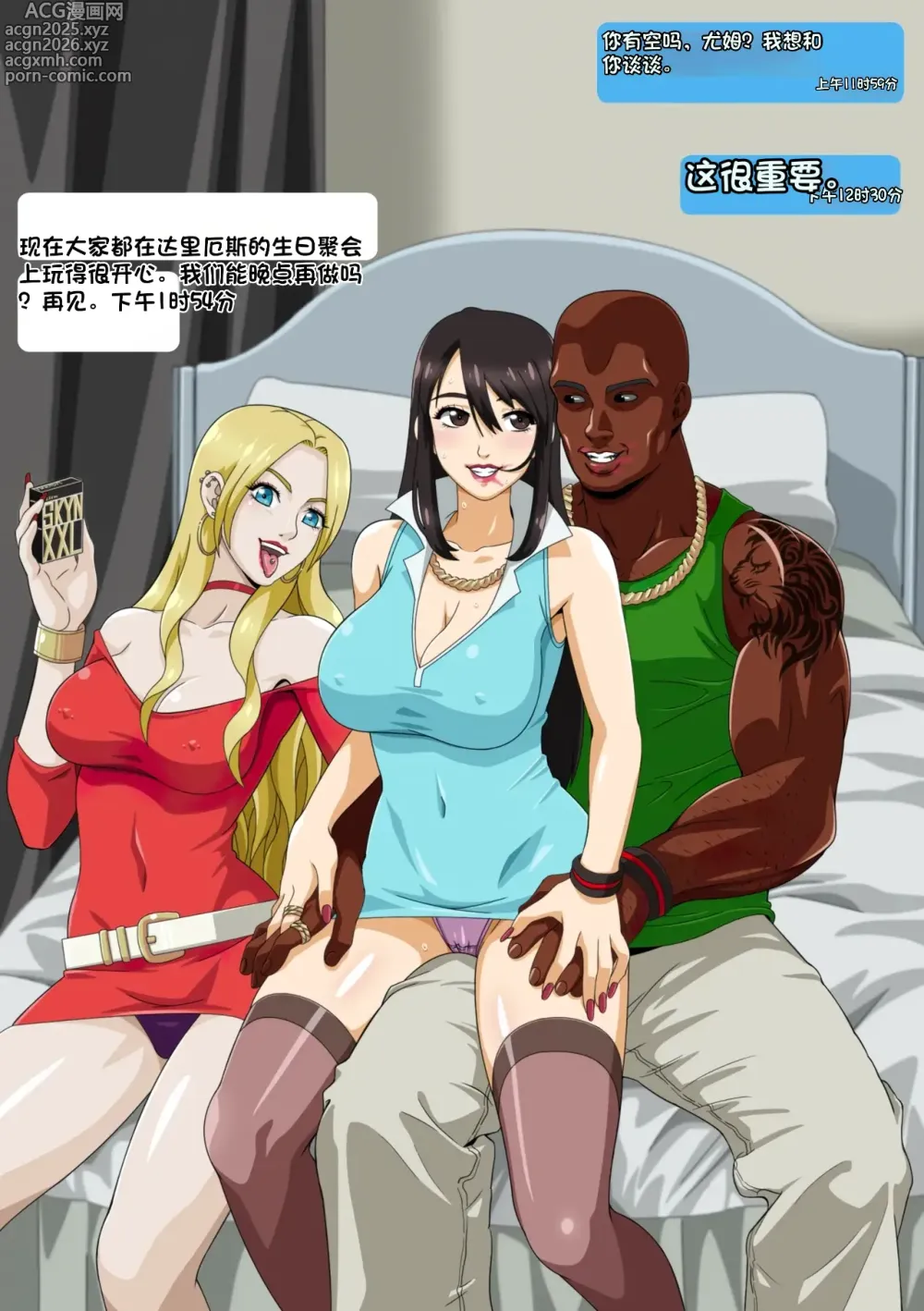 Page 11 of doujinshi 自用，机翻，别点进来
