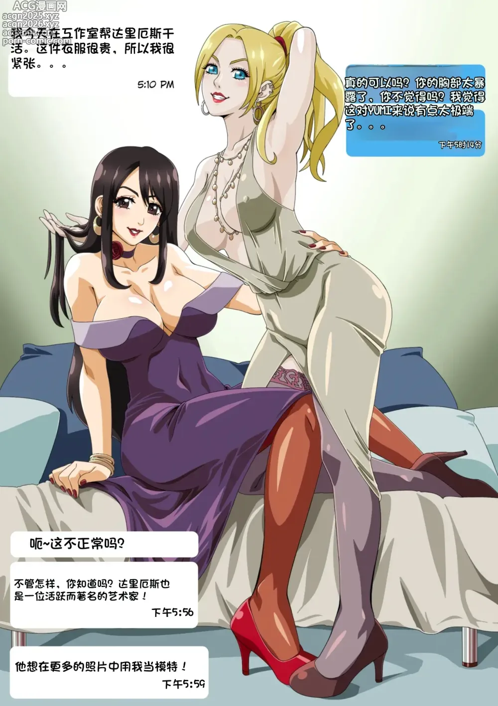 Page 17 of doujinshi 自用，机翻，别点进来