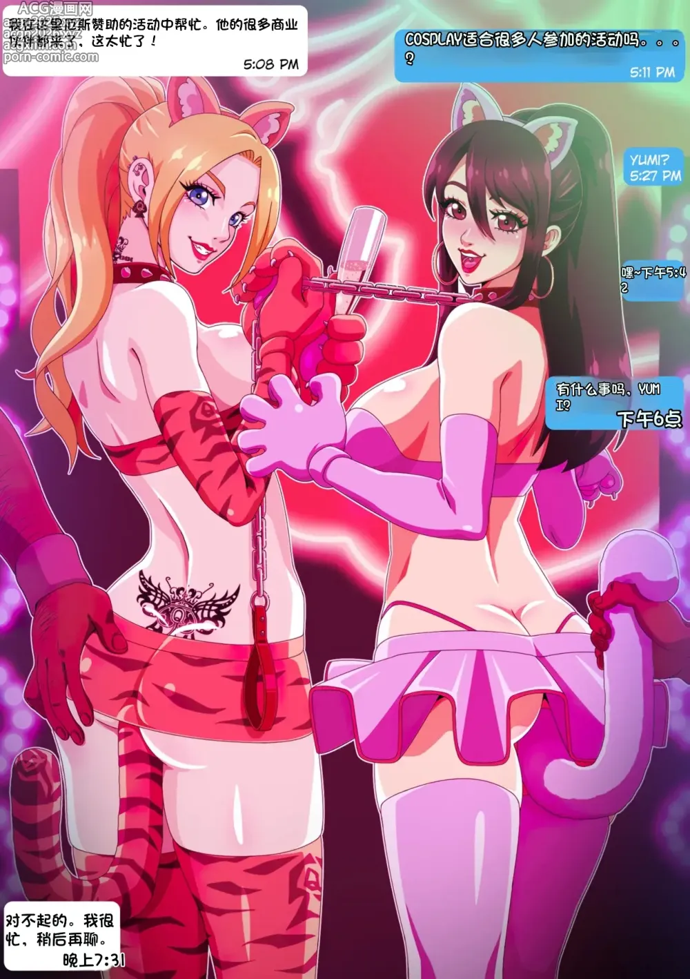 Page 19 of doujinshi 自用，机翻，别点进来