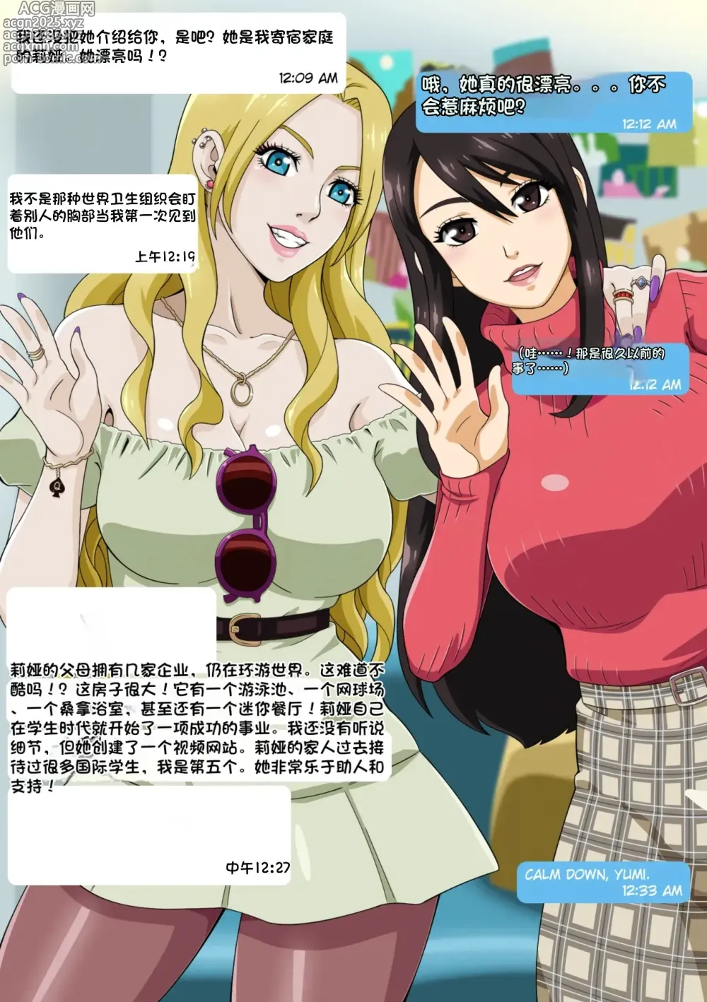 Page 3 of doujinshi 自用，机翻，别点进来