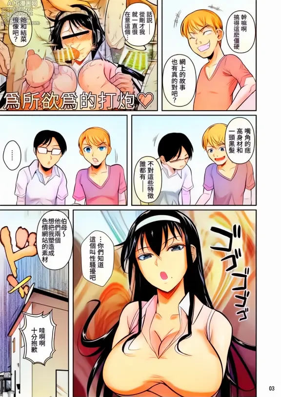 Page 4 of doujinshi Kateikyoushi no Geass