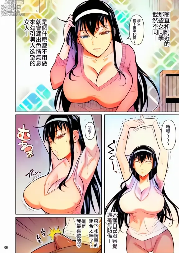 Page 7 of doujinshi Kateikyoushi no Geass