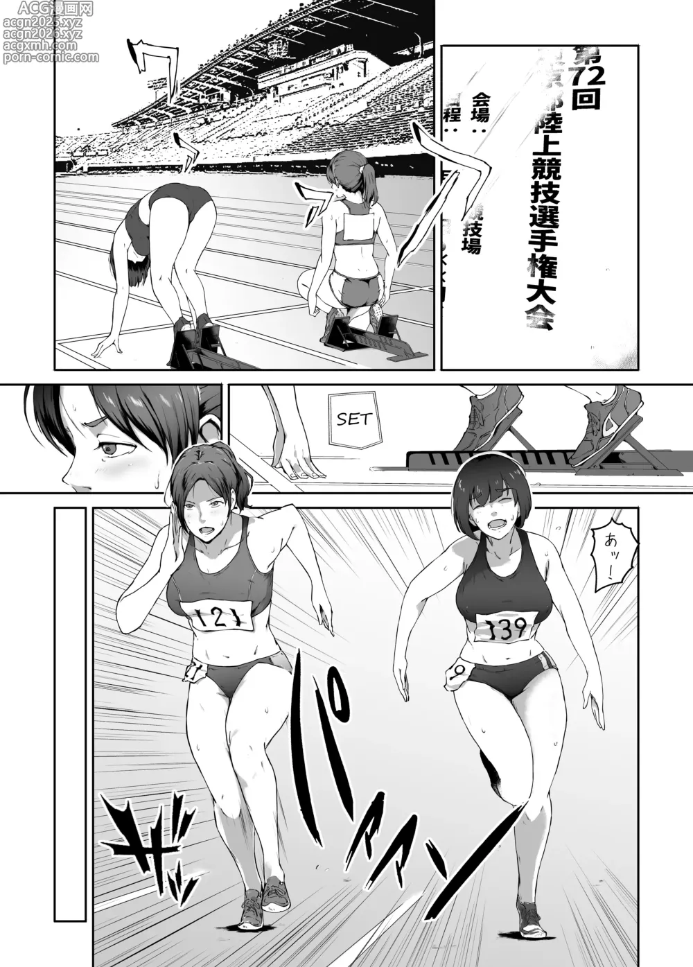 Page 3 of doujinshi Ore ga Hoshikatta Mono wa Kin Medal Yori Namami Onaho Datta no Kamoshirenai