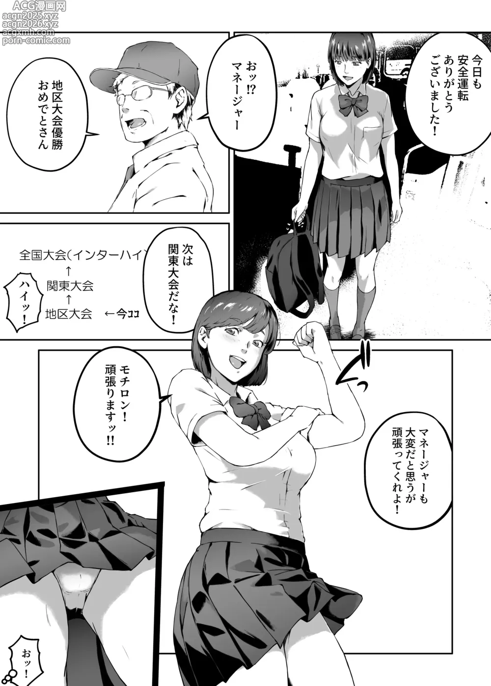 Page 6 of doujinshi Ore ga Hoshikatta Mono wa Kin Medal Yori Namami Onaho Datta no Kamoshirenai