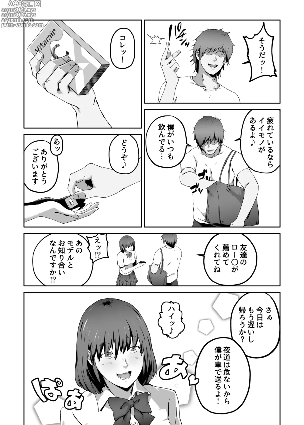 Page 68 of doujinshi Ore ga Hoshikatta Mono wa Kin Medal Yori Namami Onaho Datta no Kamoshirenai