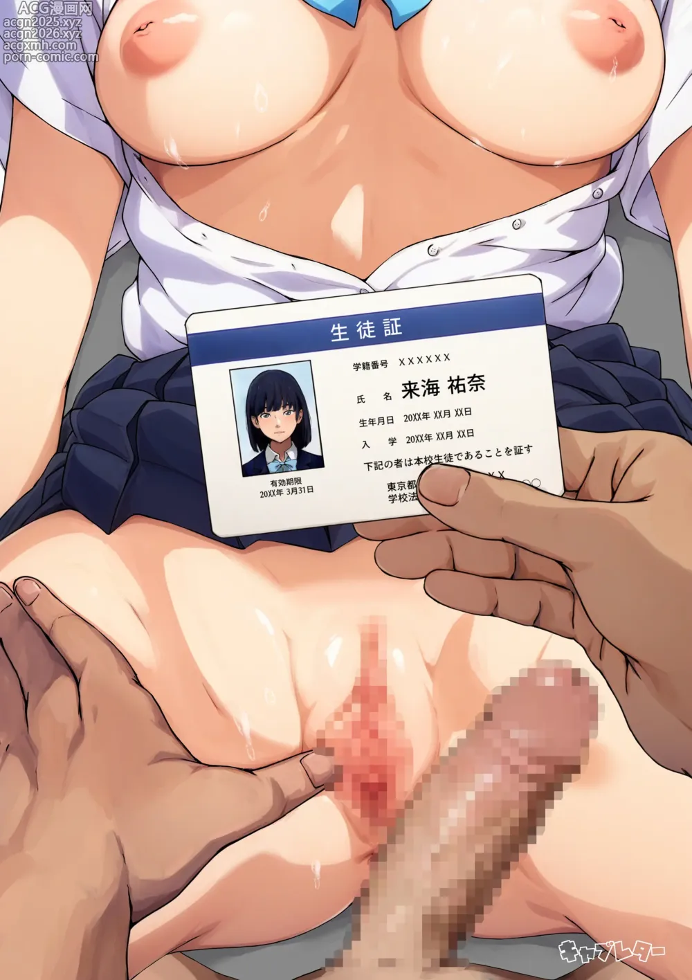 Page 71 of doujinshi Ore ga Hoshikatta Mono wa Kin Medal Yori Namami Onaho Datta no Kamoshirenai