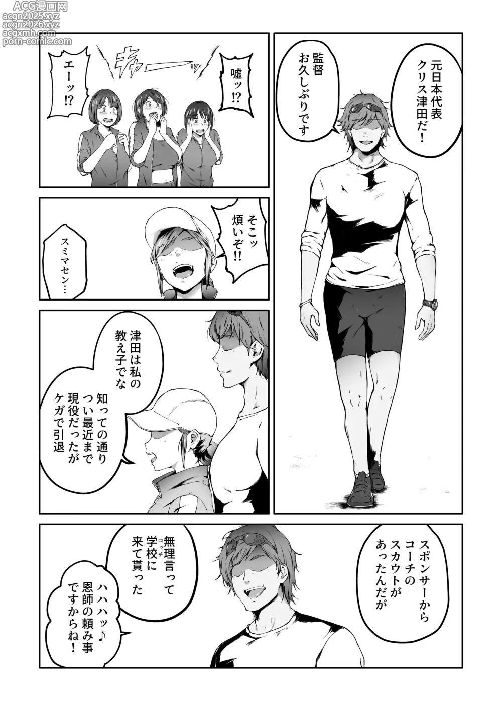 Page 9 of doujinshi Ore ga Hoshikatta Mono wa Kin Medal Yori Namami Onaho Datta no Kamoshirenai
