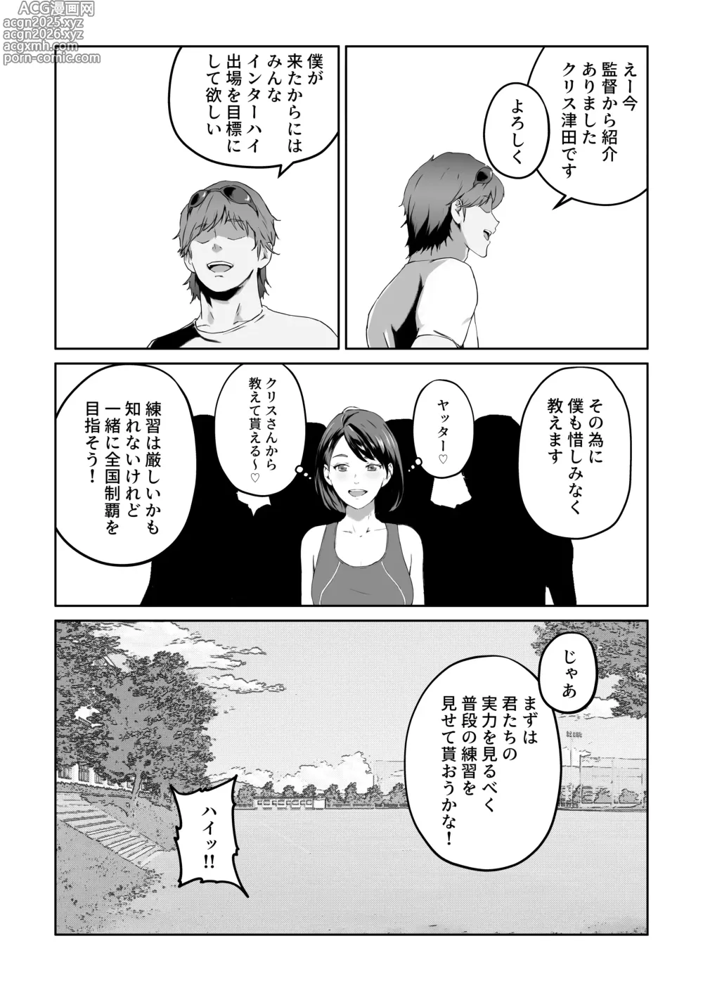 Page 10 of doujinshi Ore ga Hoshikatta Mono wa Kin Medal Yori Namami Onaho Datta no Kamoshirenai