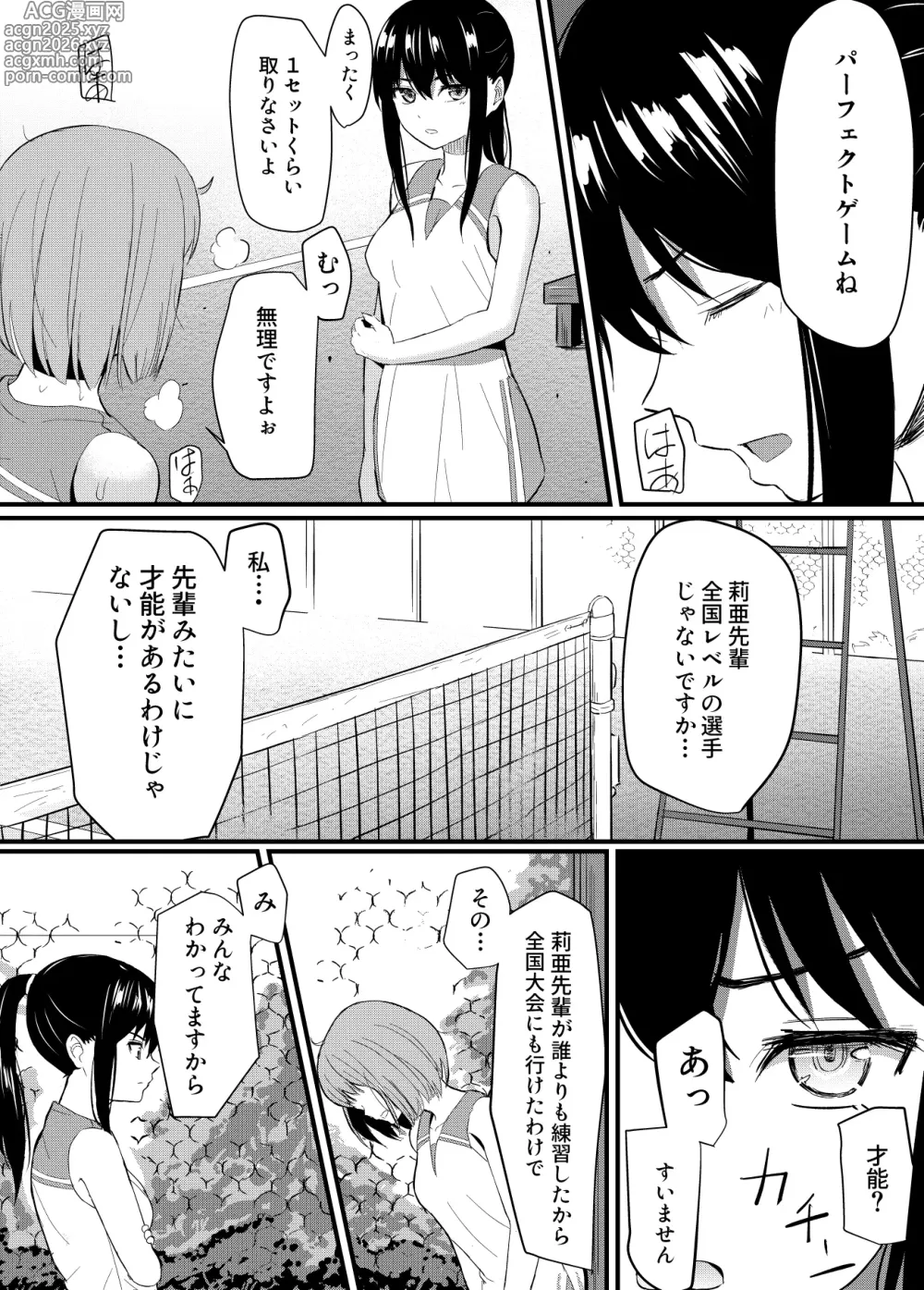 Page 3 of doujinshi Kanpeki Shoujo ga Kuzuo ni Mata o Hiraku Made