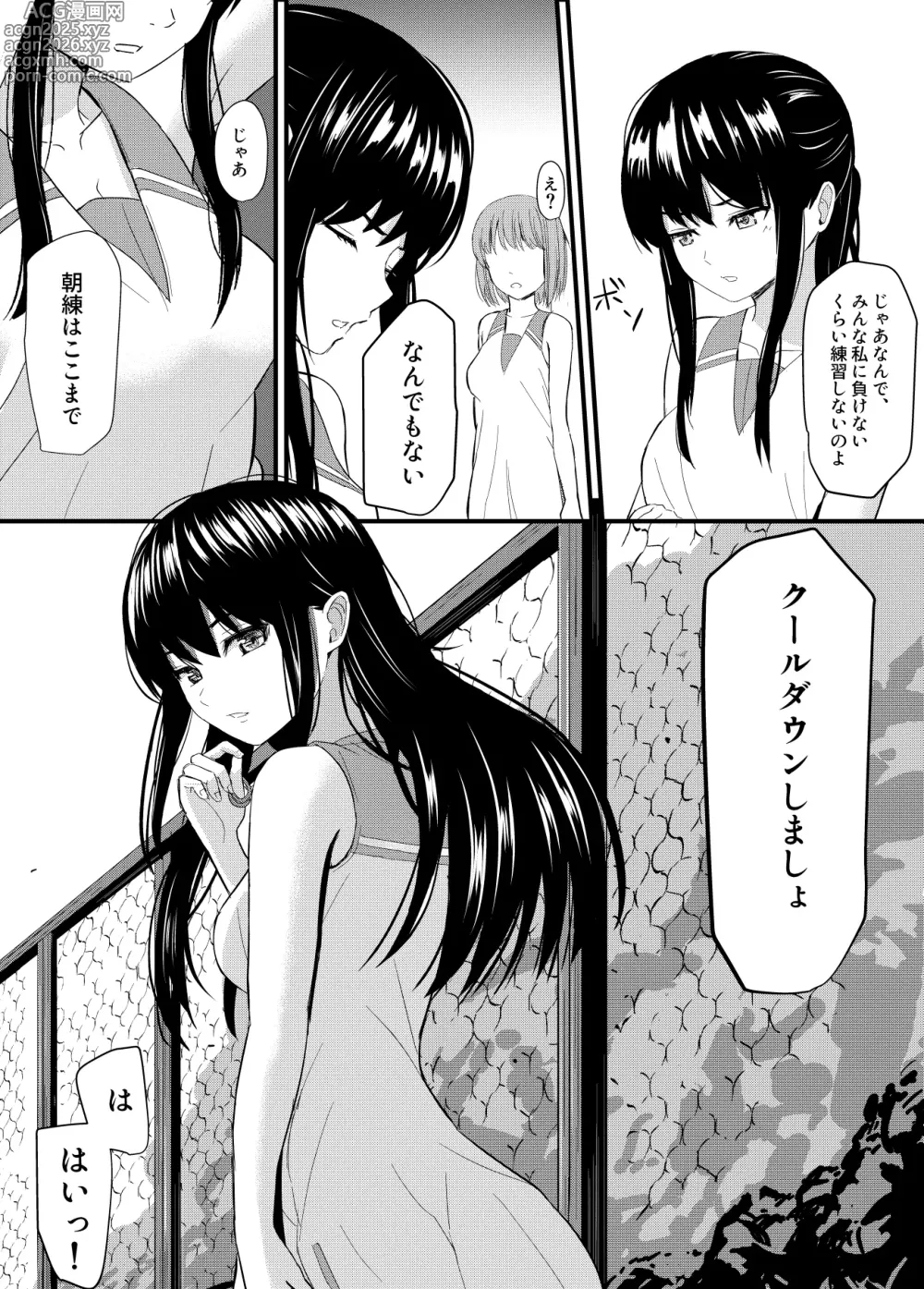 Page 4 of doujinshi Kanpeki Shoujo ga Kuzuo ni Mata o Hiraku Made