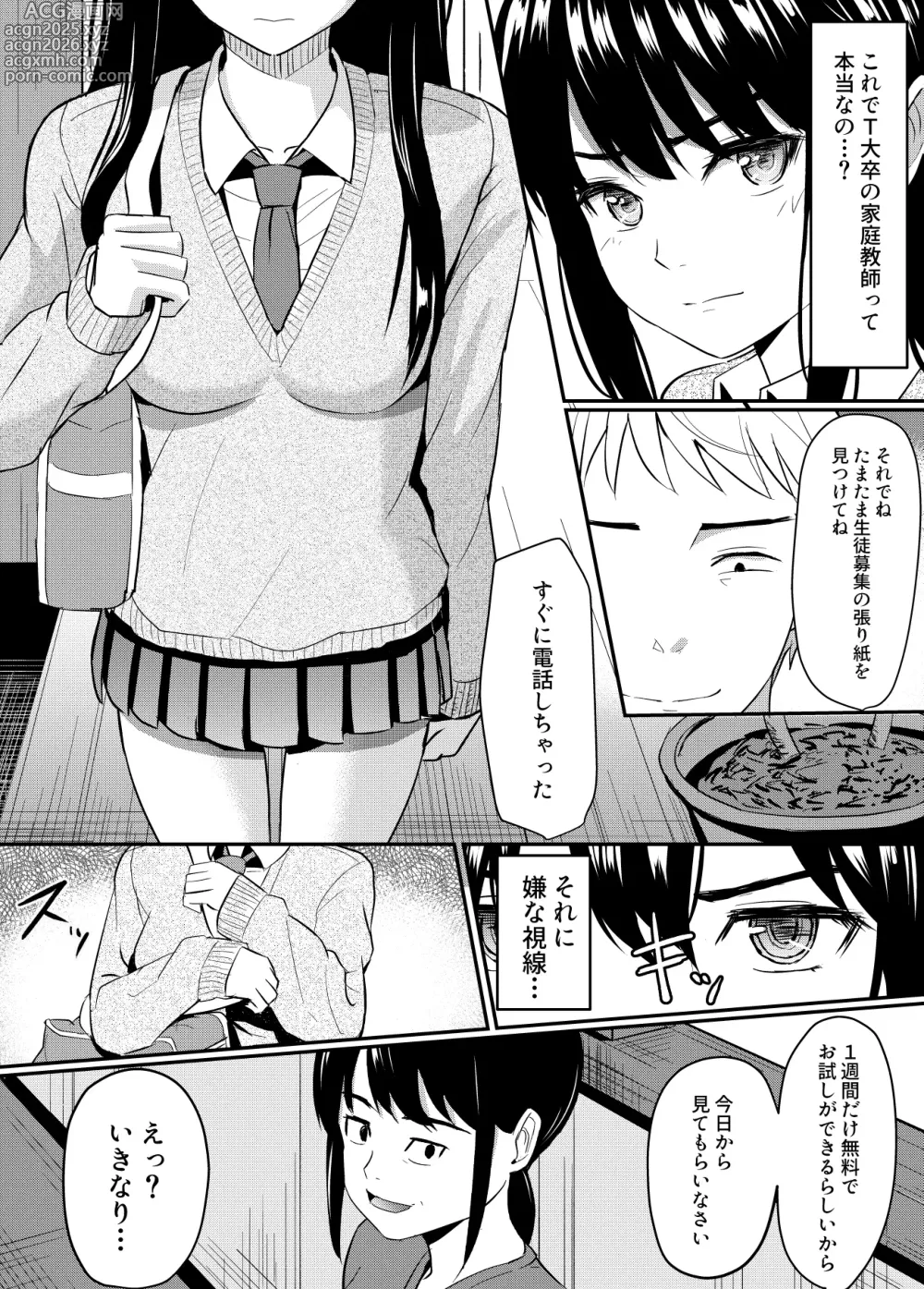 Page 8 of doujinshi Kanpeki Shoujo ga Kuzuo ni Mata o Hiraku Made