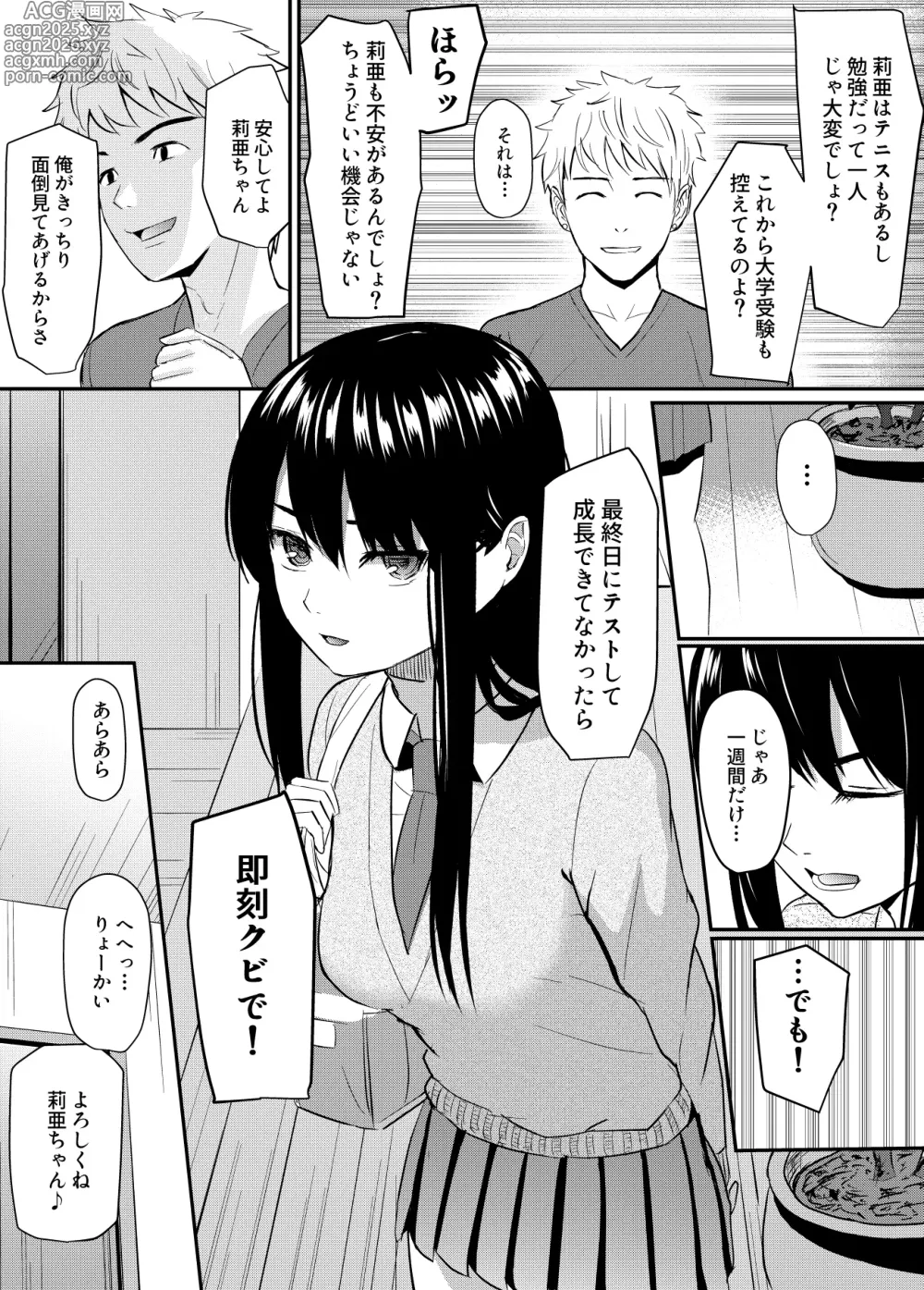 Page 9 of doujinshi Kanpeki Shoujo ga Kuzuo ni Mata o Hiraku Made