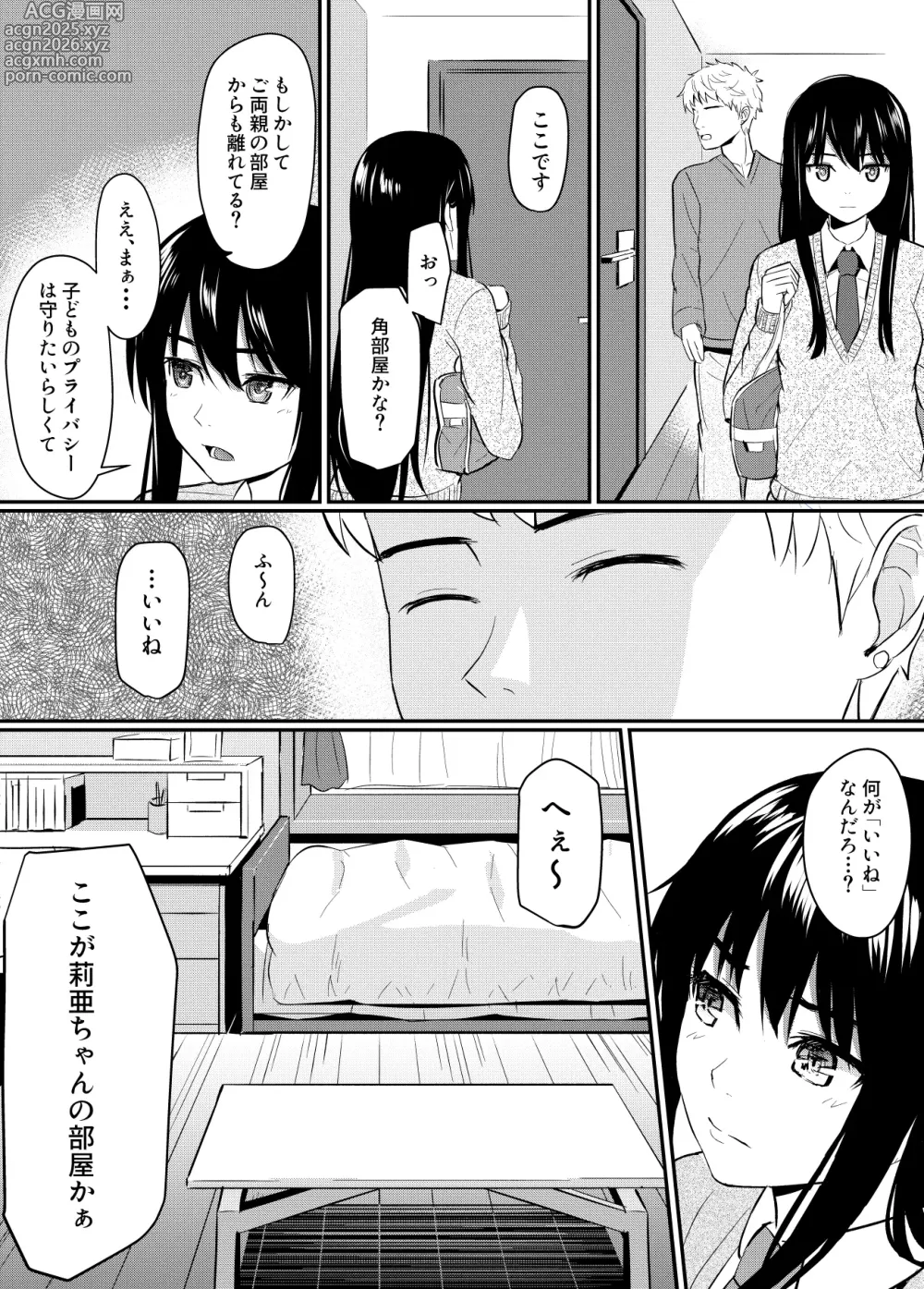 Page 10 of doujinshi Kanpeki Shoujo ga Kuzuo ni Mata o Hiraku Made