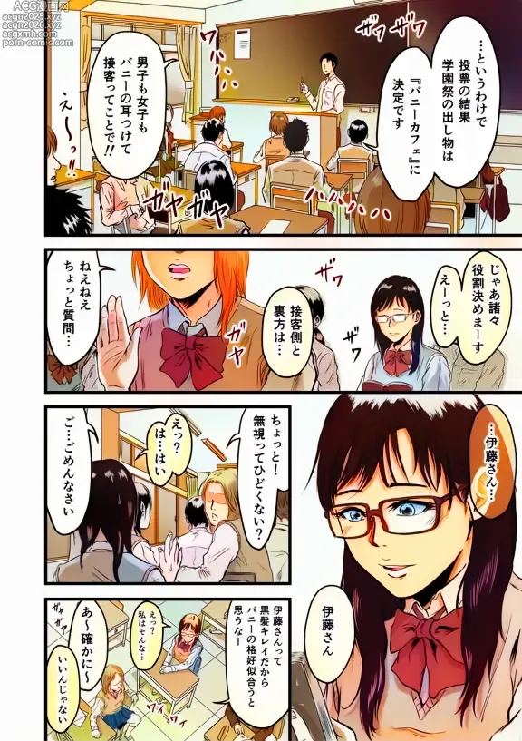 Page 2 of doujinshi Gakuensai Gyaku Bunny