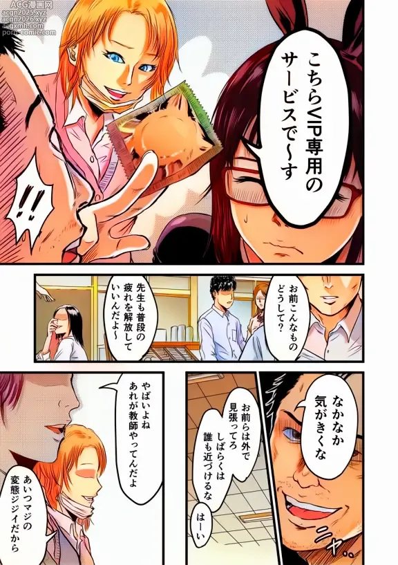Page 13 of doujinshi Gakuensai Gyaku Bunny