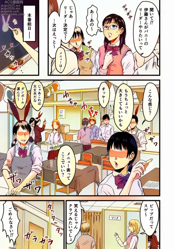 Page 3 of doujinshi Gakuensai Gyaku Bunny