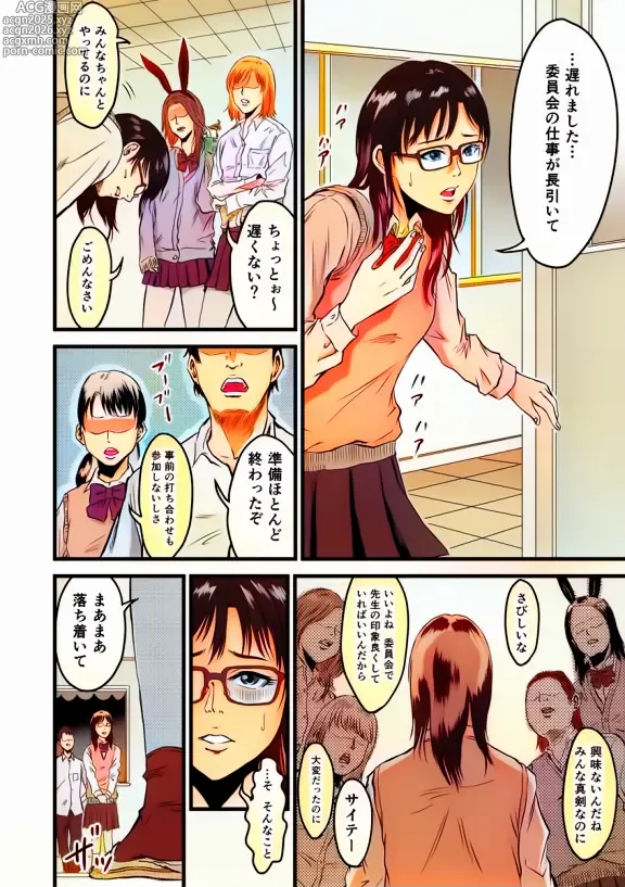 Page 4 of doujinshi Gakuensai Gyaku Bunny
