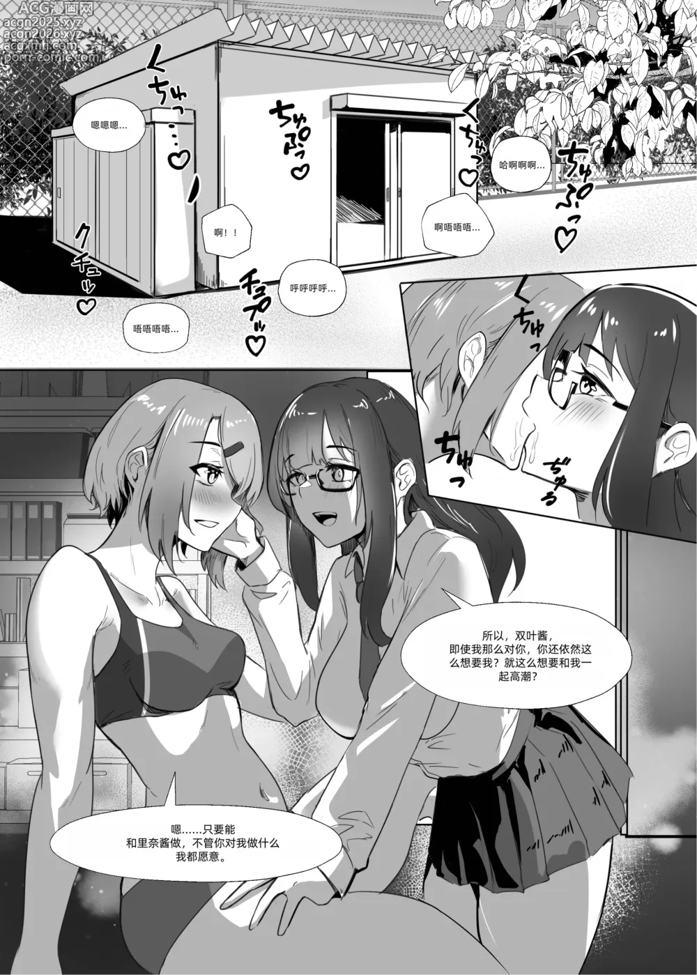 Page 3 of doujinshi DUAL DESIRES 懧埆