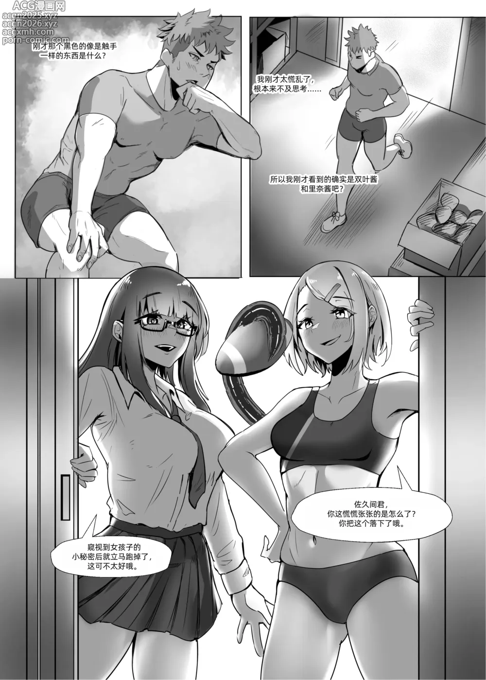 Page 5 of doujinshi DUAL DESIRES 懧埆