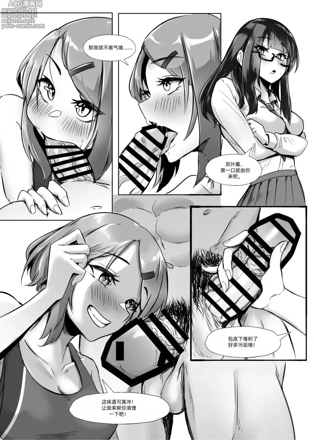 Page 8 of doujinshi DUAL DESIRES 懧埆