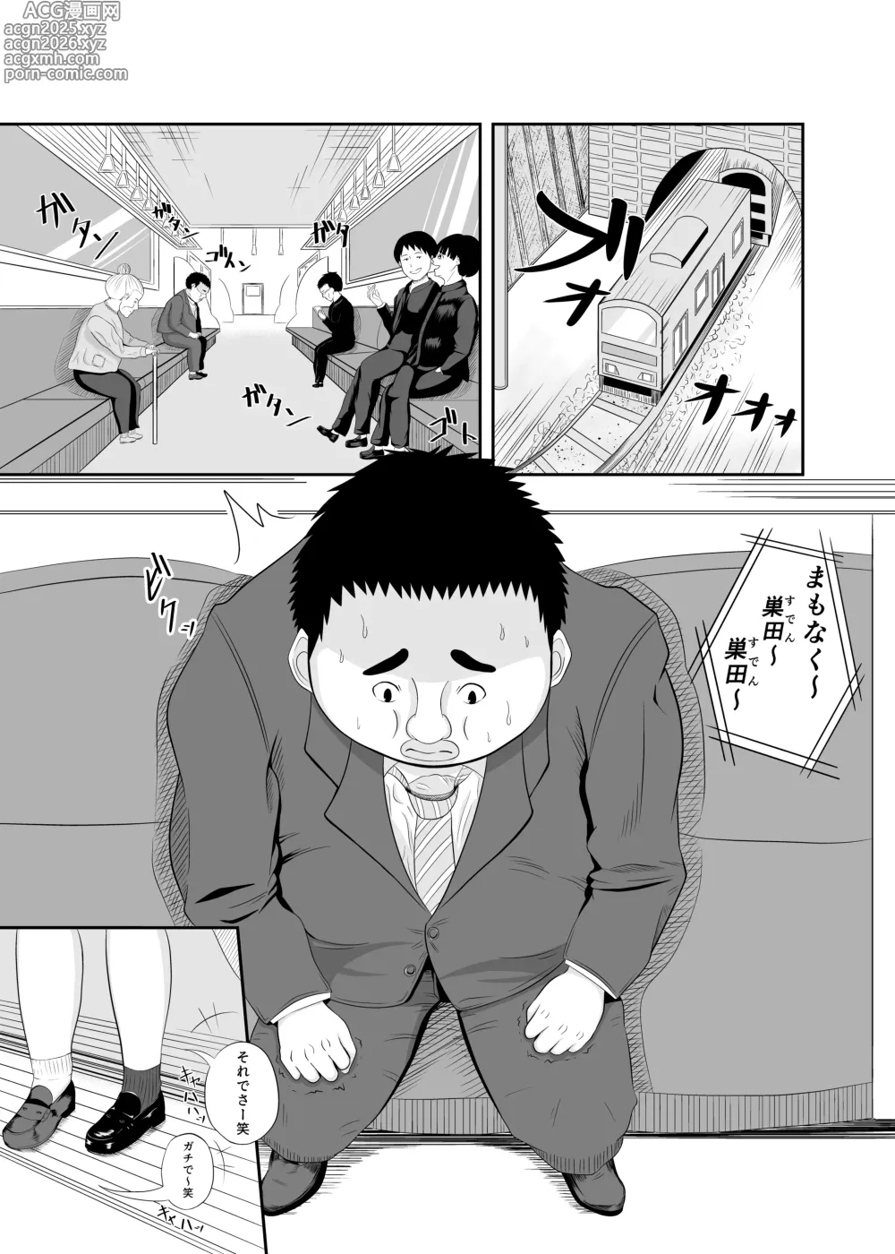 Page 2 of doujinshi Katte ni Ojama Shimasu