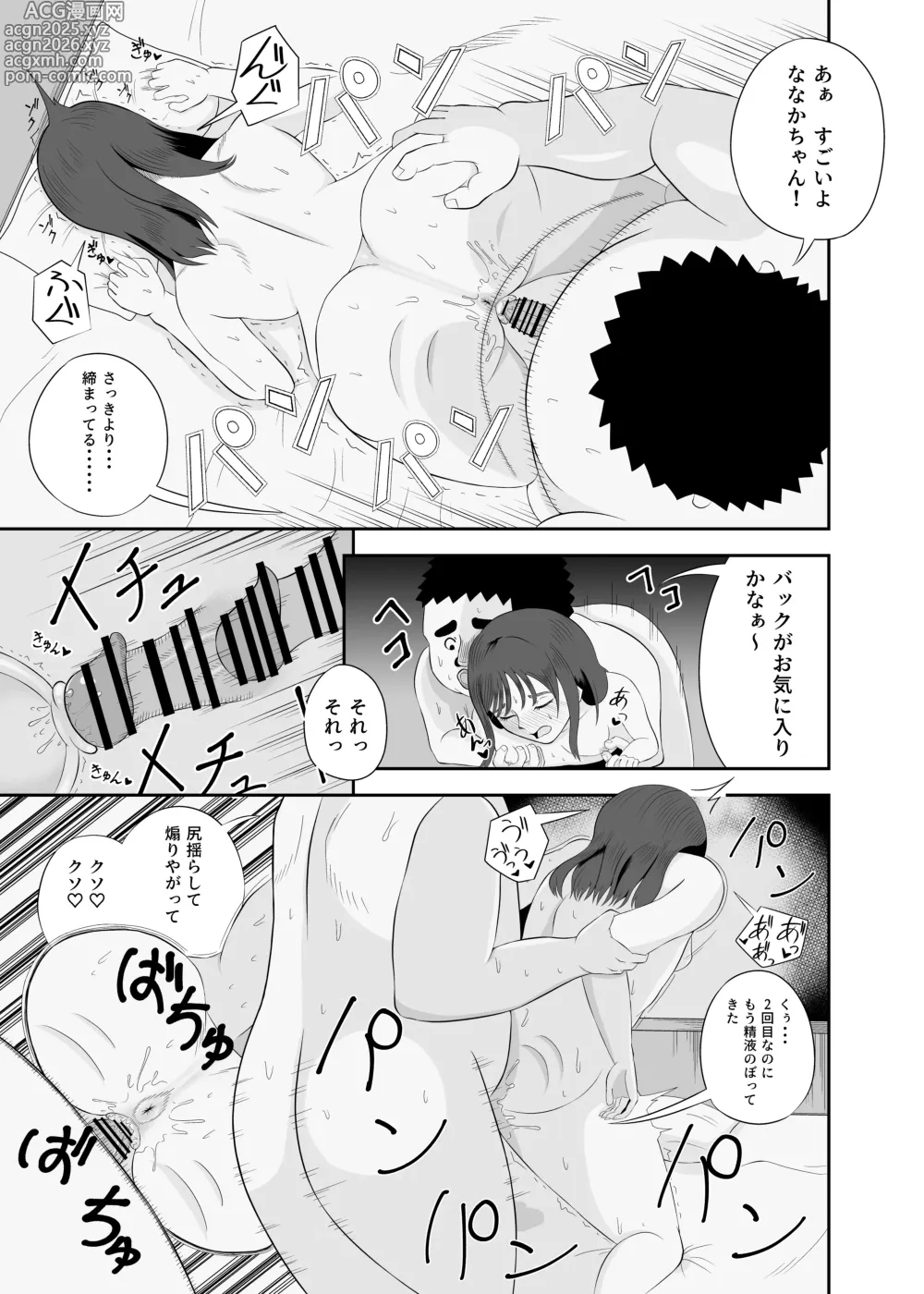 Page 22 of doujinshi Katte ni Ojama Shimasu