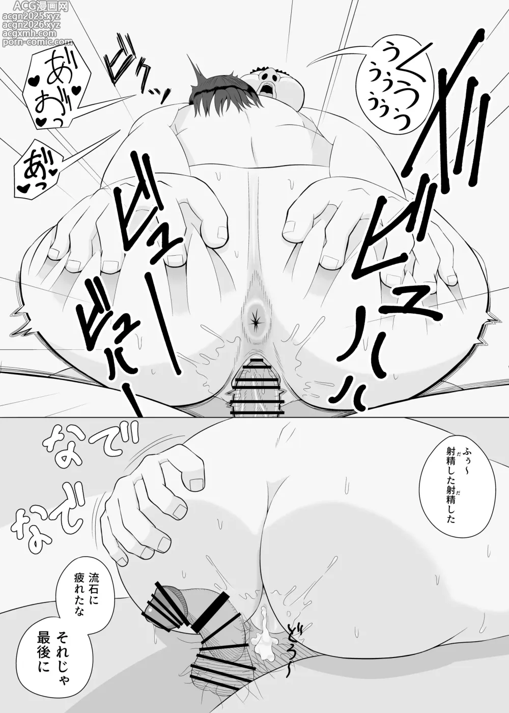 Page 29 of doujinshi Katte ni Ojama Shimasu