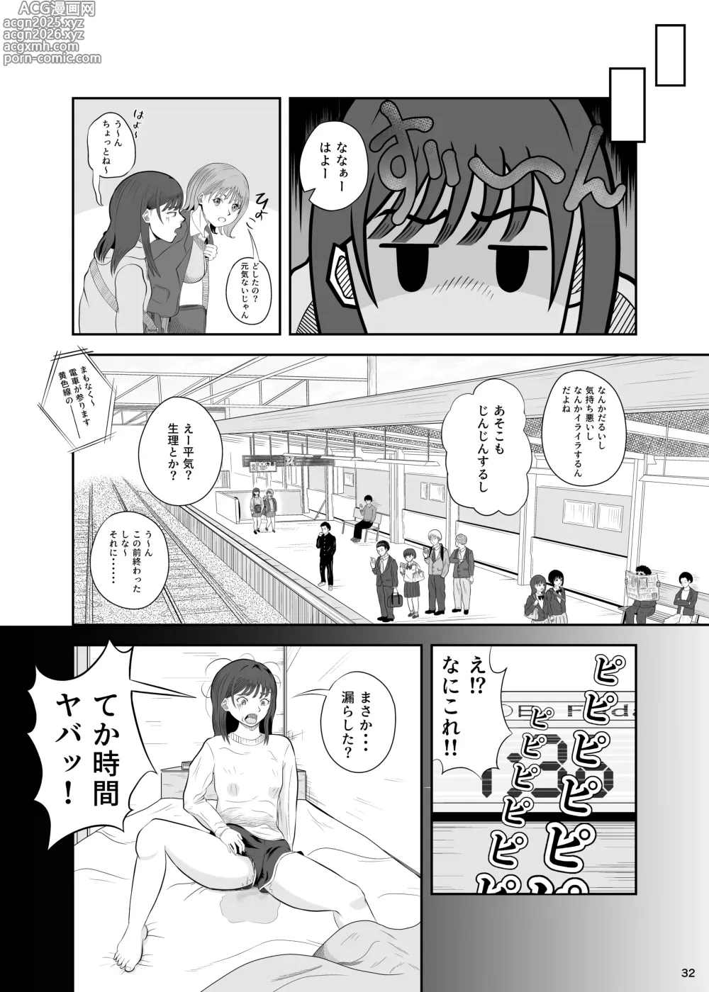 Page 31 of doujinshi Katte ni Ojama Shimasu