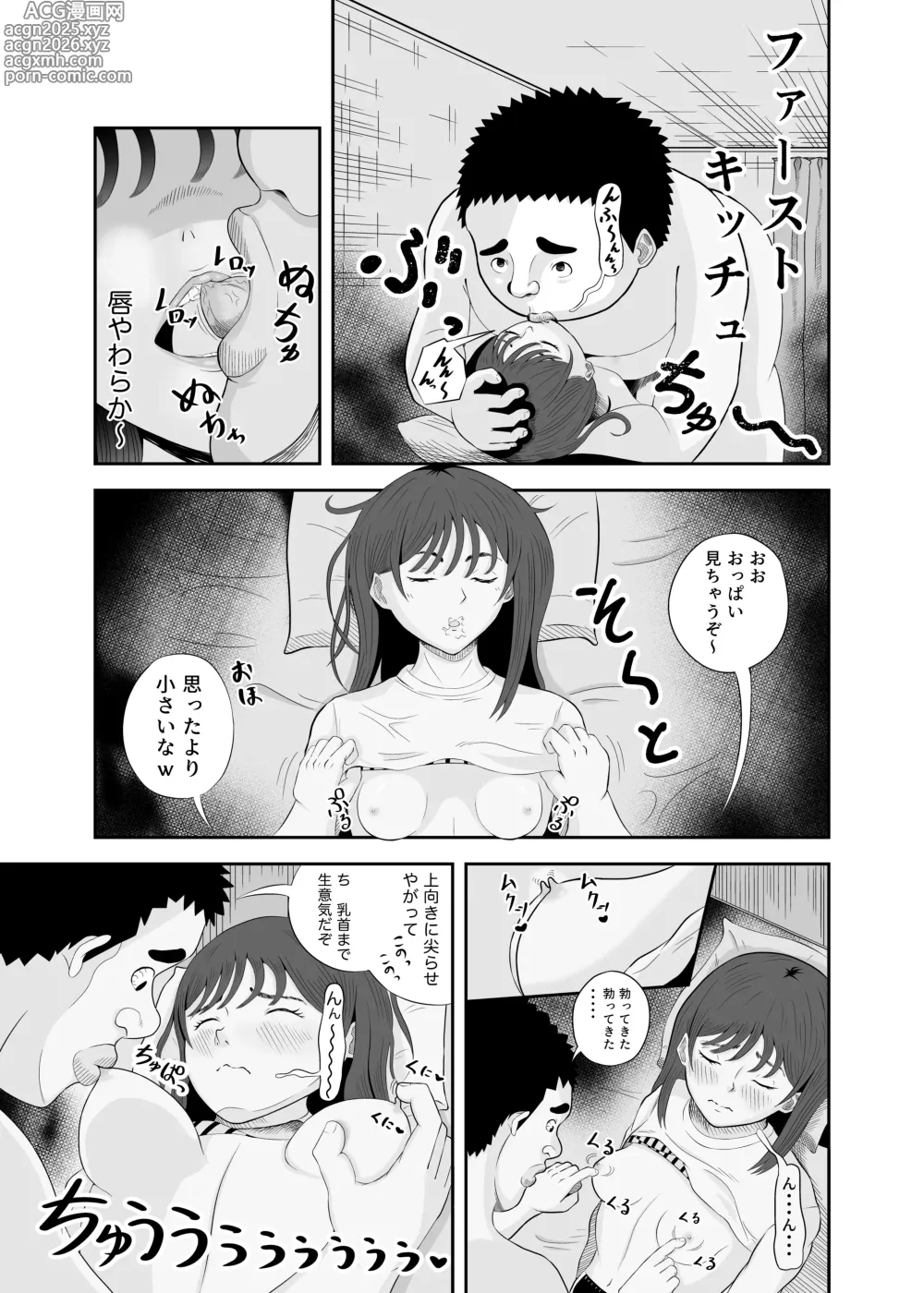 Page 10 of doujinshi Katte ni Ojama Shimasu