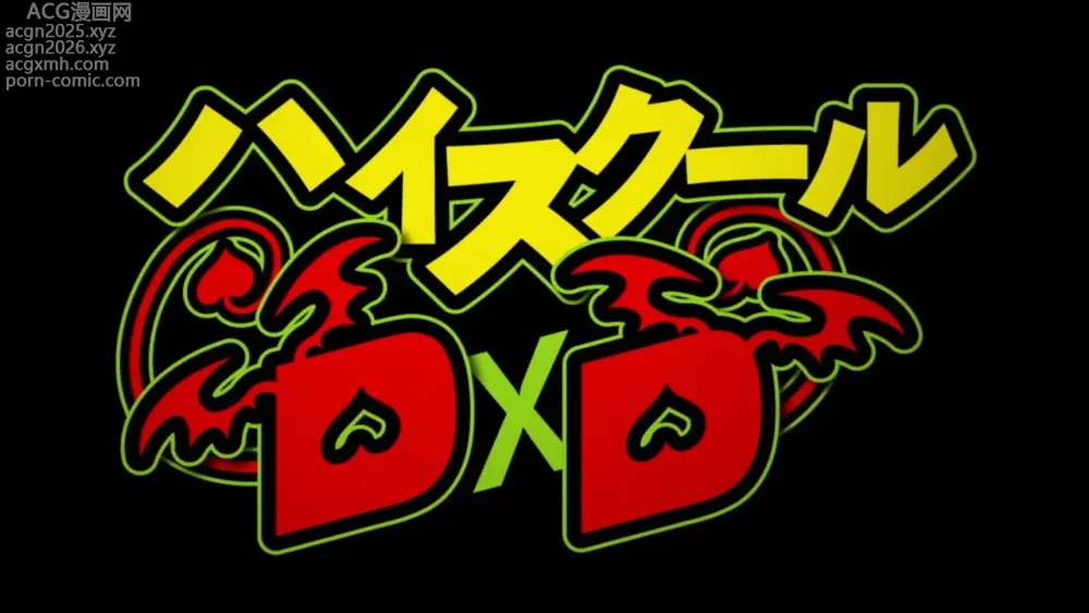 Page 1 of imageset High School DxD