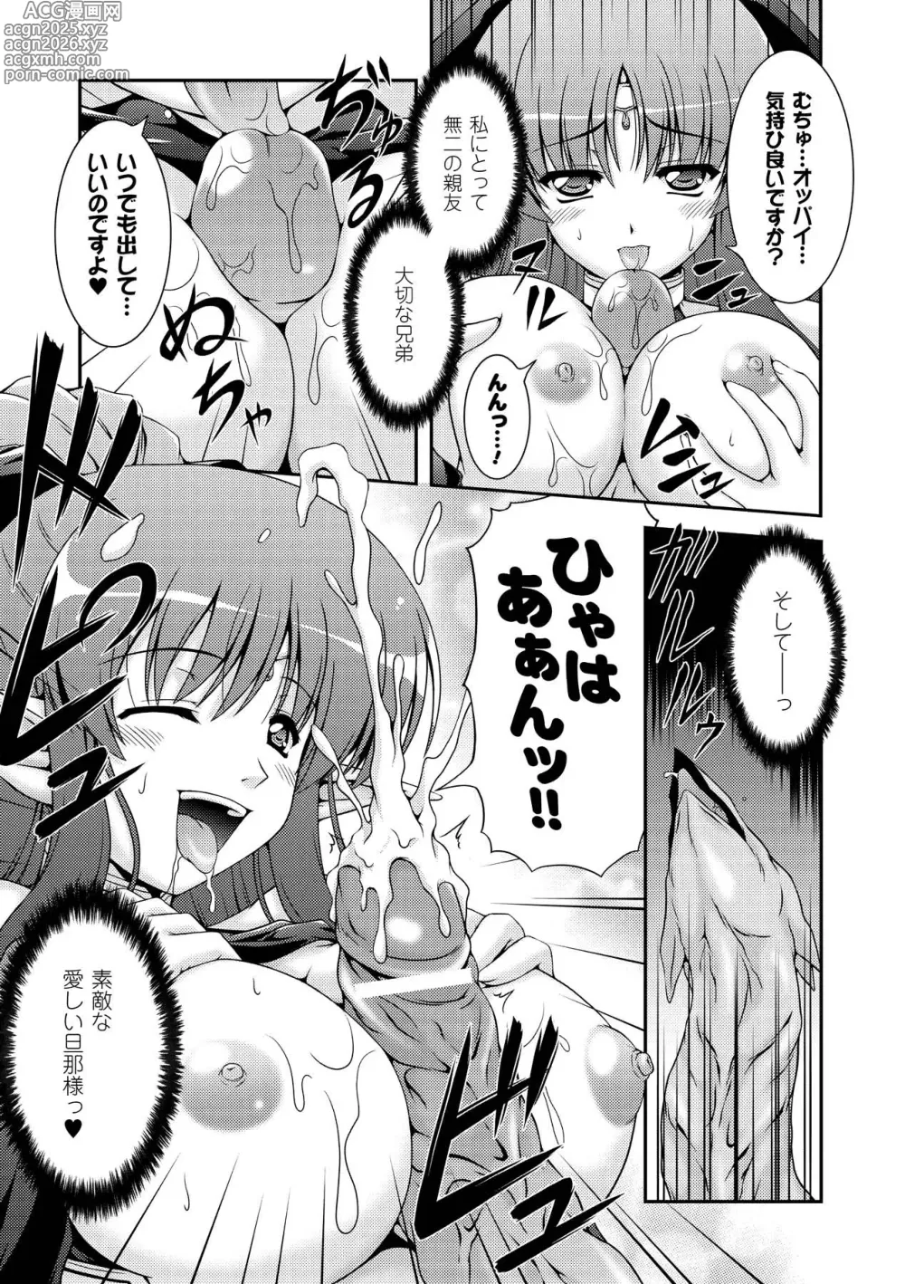 Page 11 of manga Sweet Dew