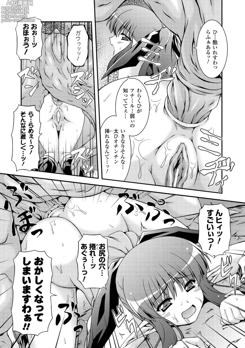 Page 14 of manga Sweet Dew