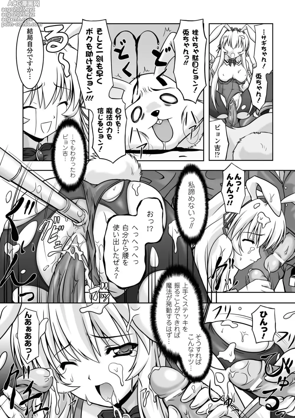 Page 135 of manga Sweet Dew