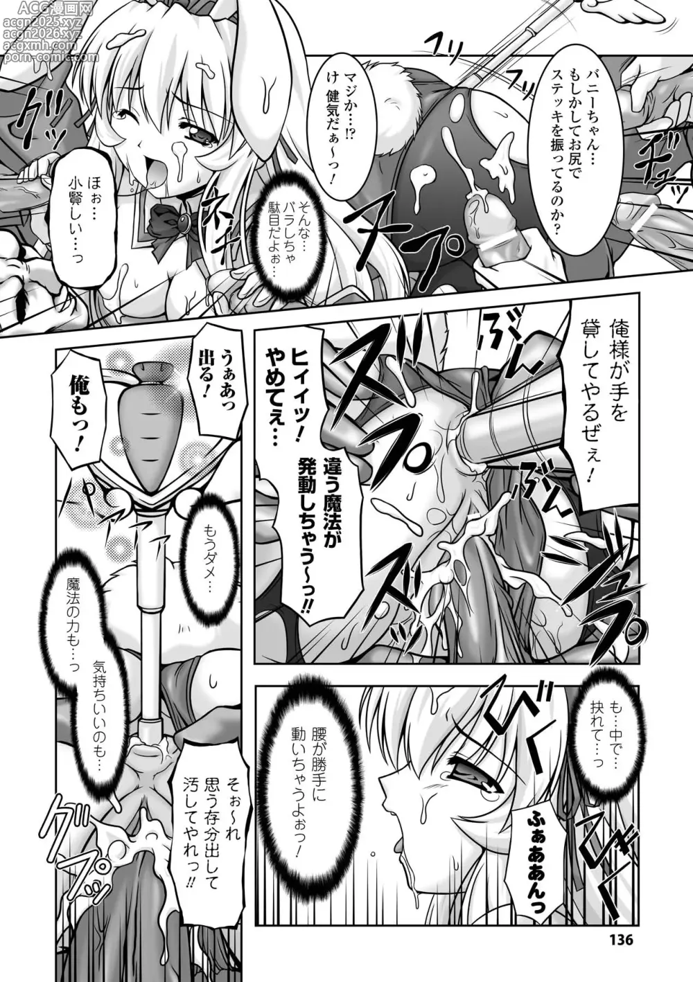 Page 136 of manga Sweet Dew