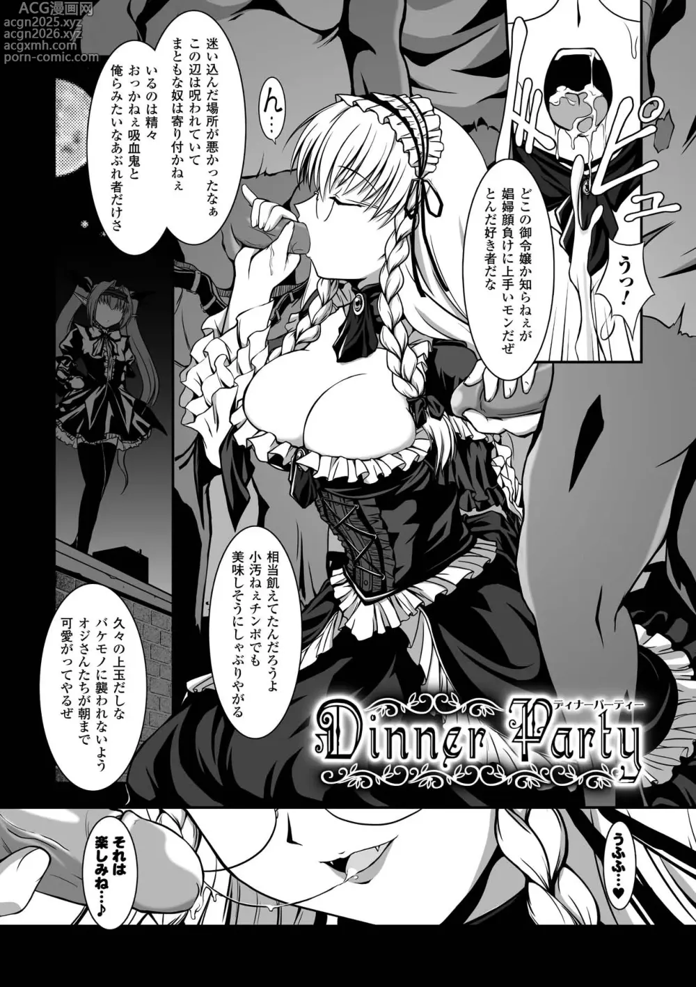 Page 139 of manga Sweet Dew