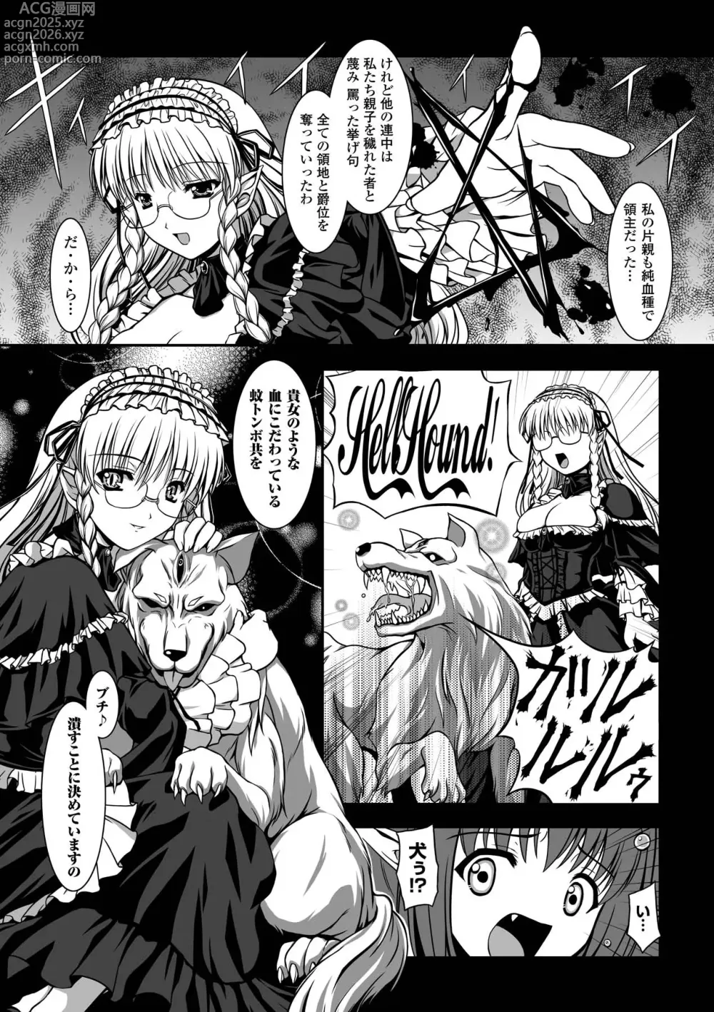 Page 143 of manga Sweet Dew