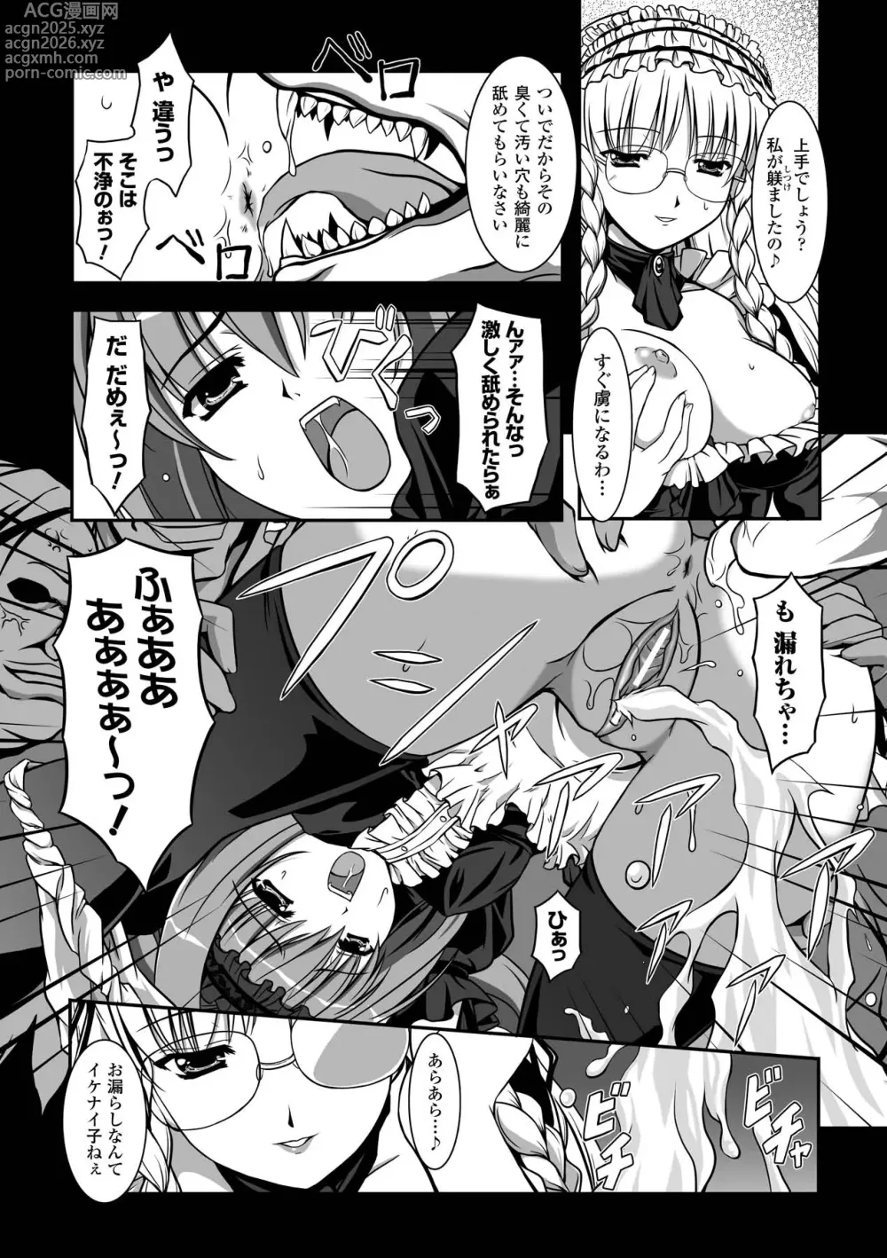 Page 145 of manga Sweet Dew