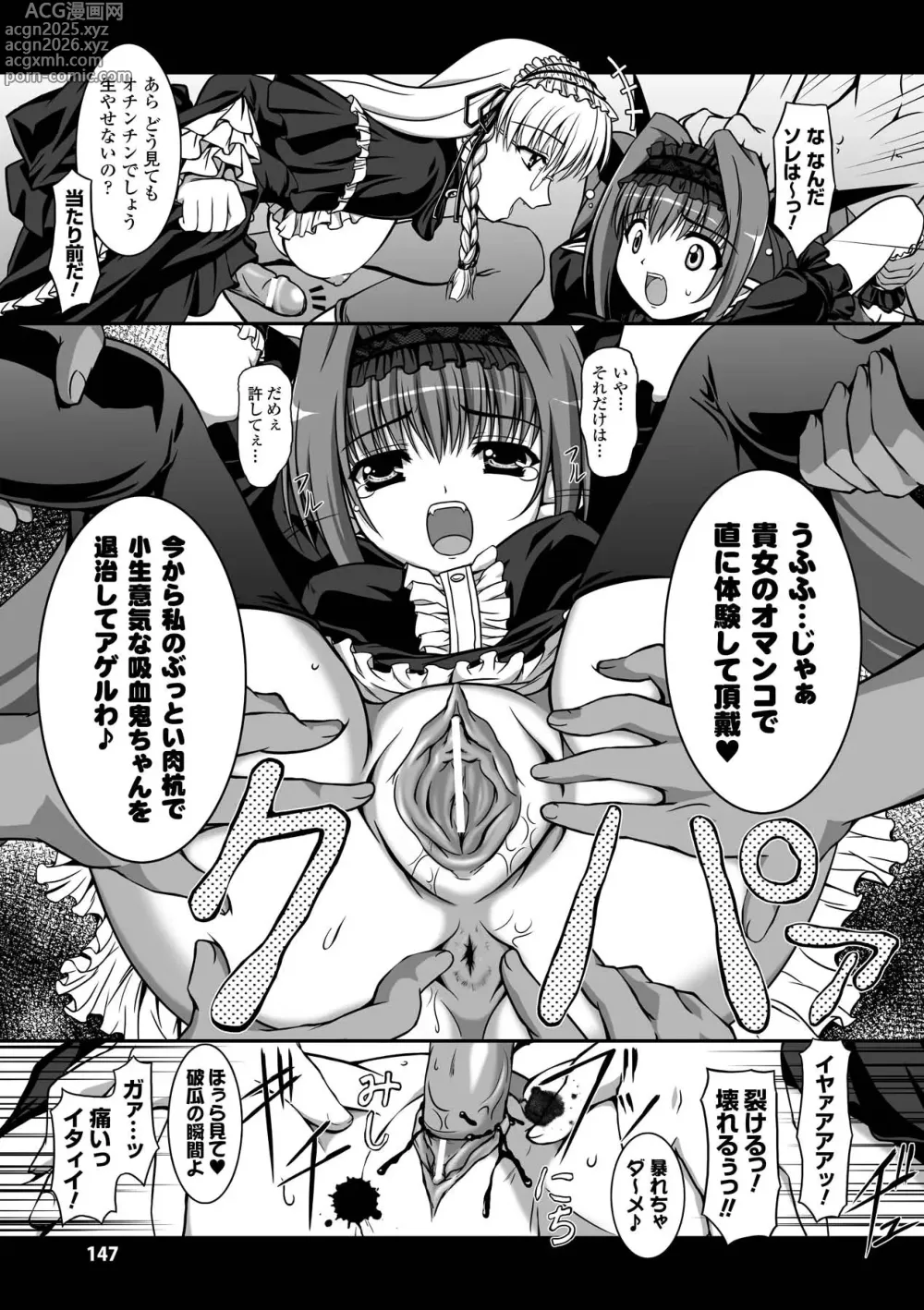 Page 147 of manga Sweet Dew