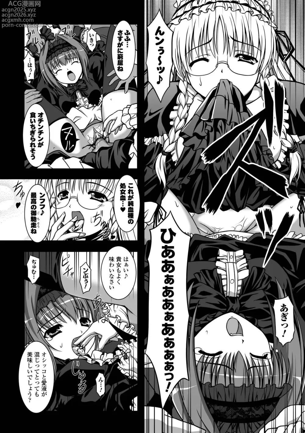 Page 148 of manga Sweet Dew